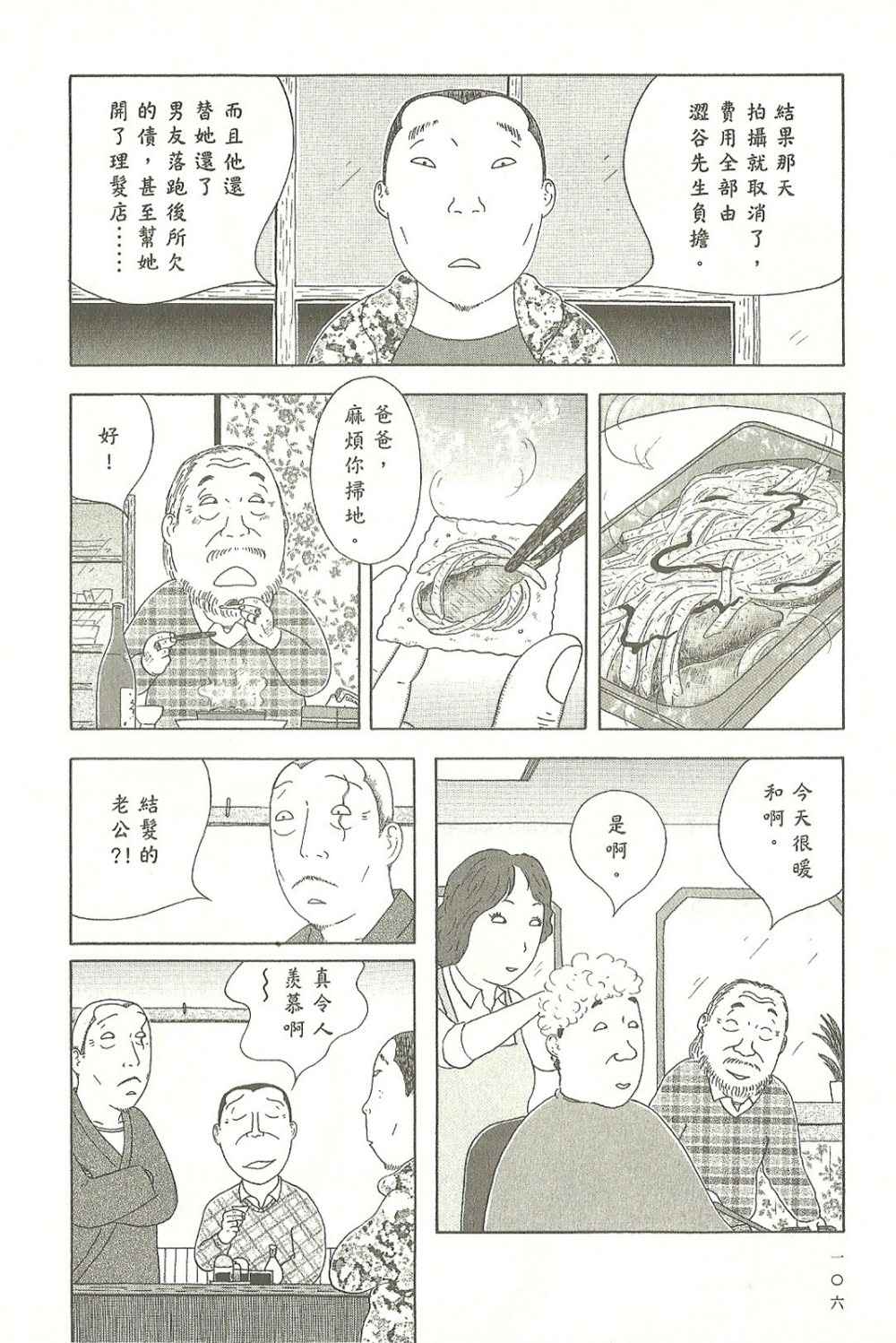 第106页