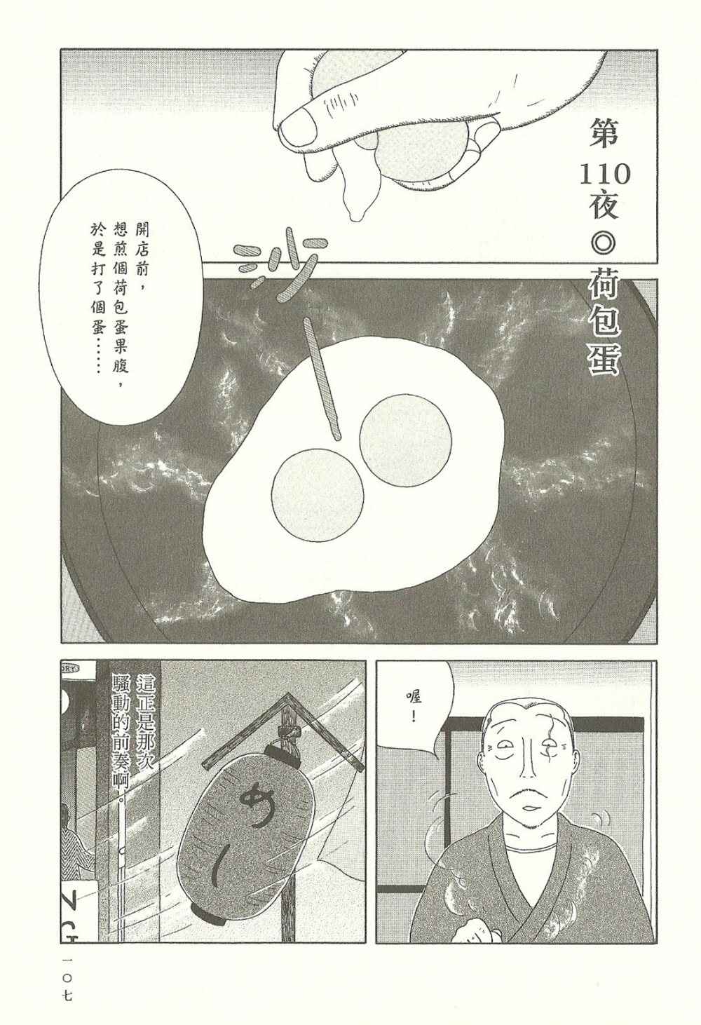 第107页