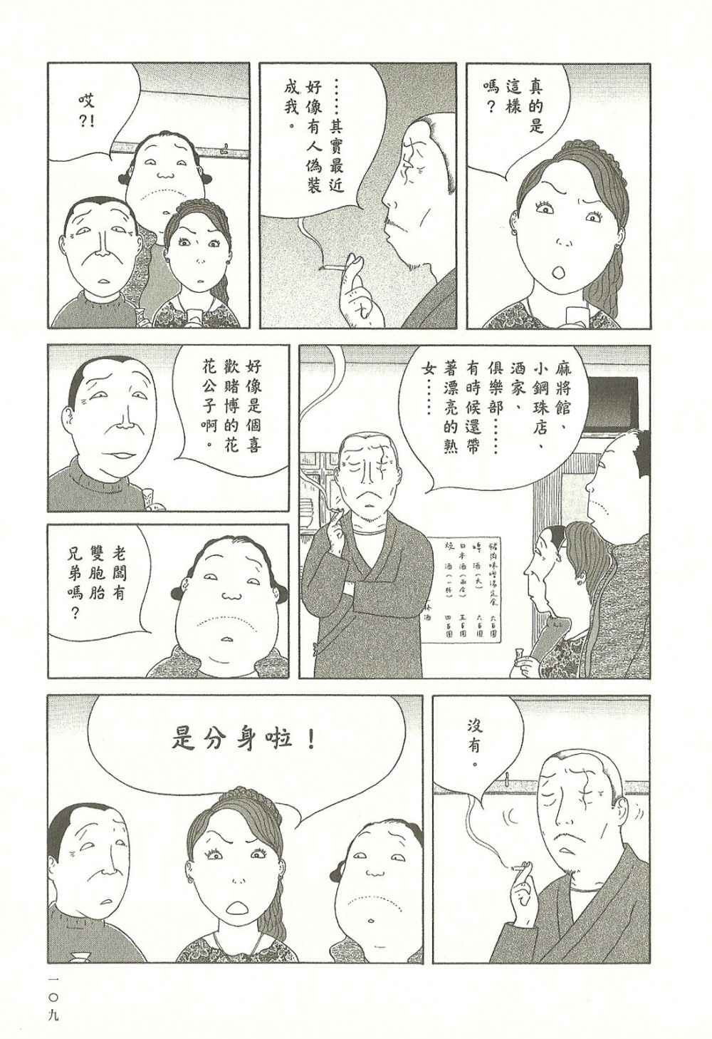 第109页