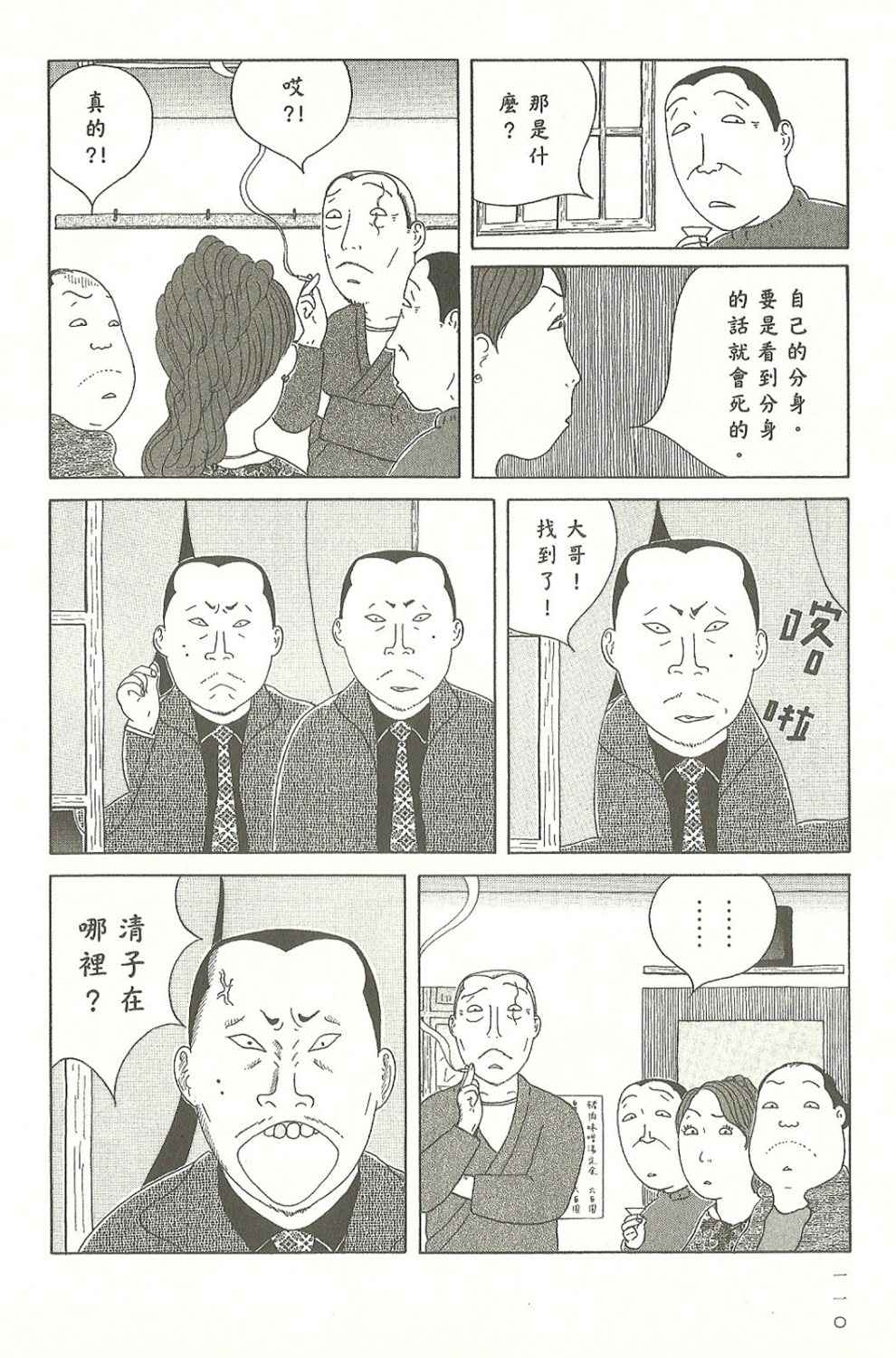 第110页