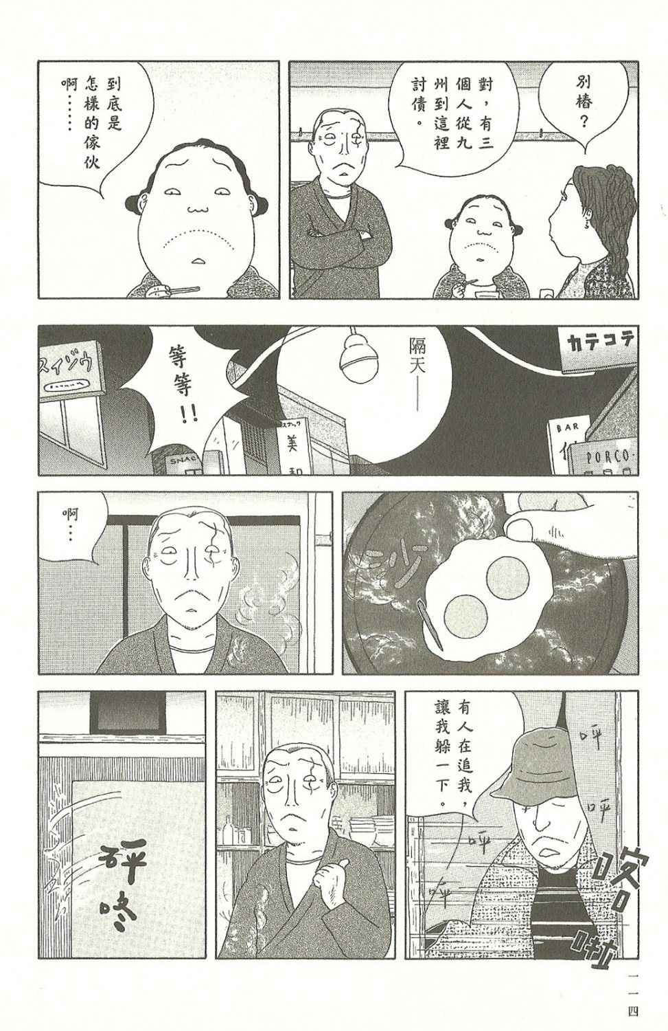 第114页