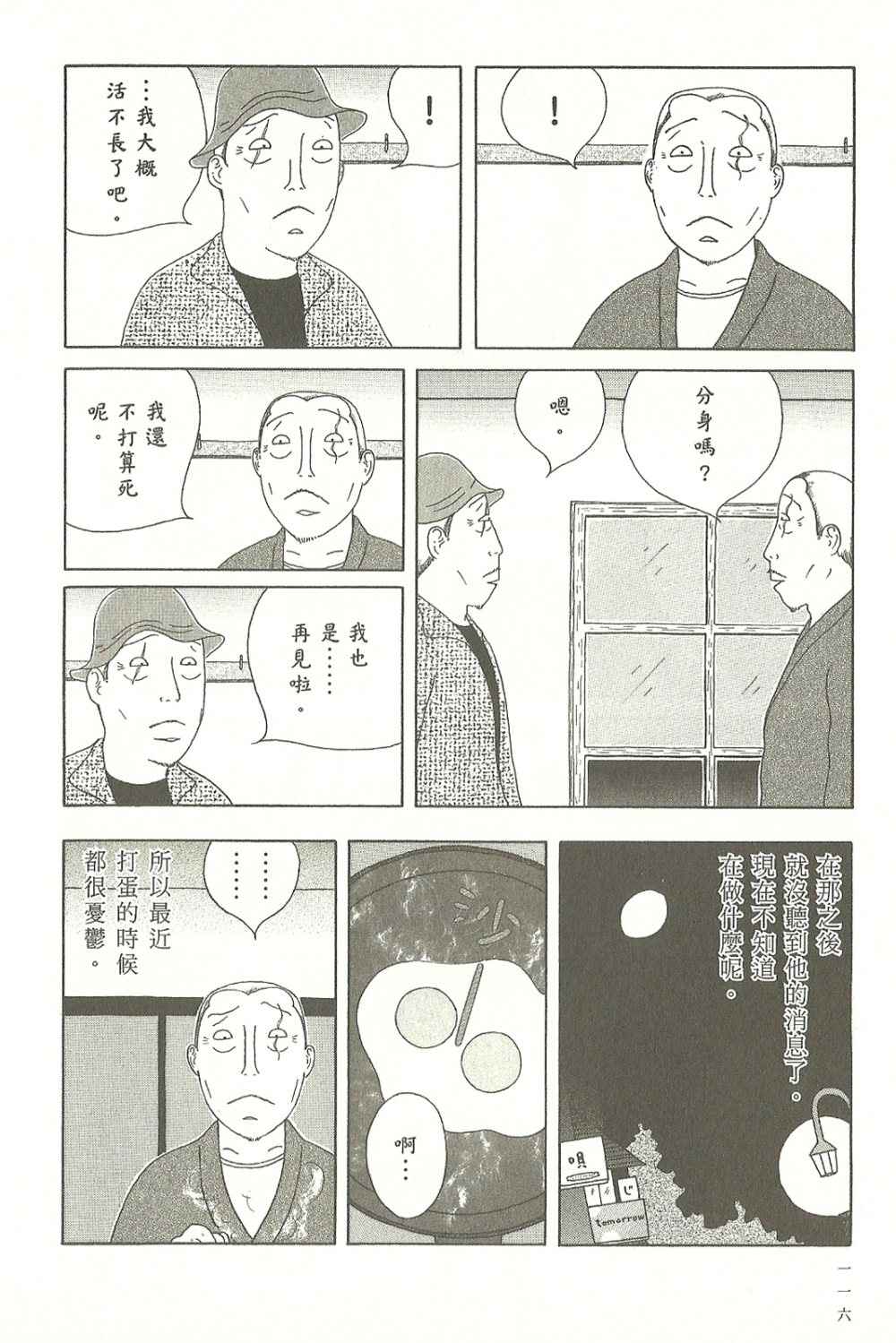 第116页