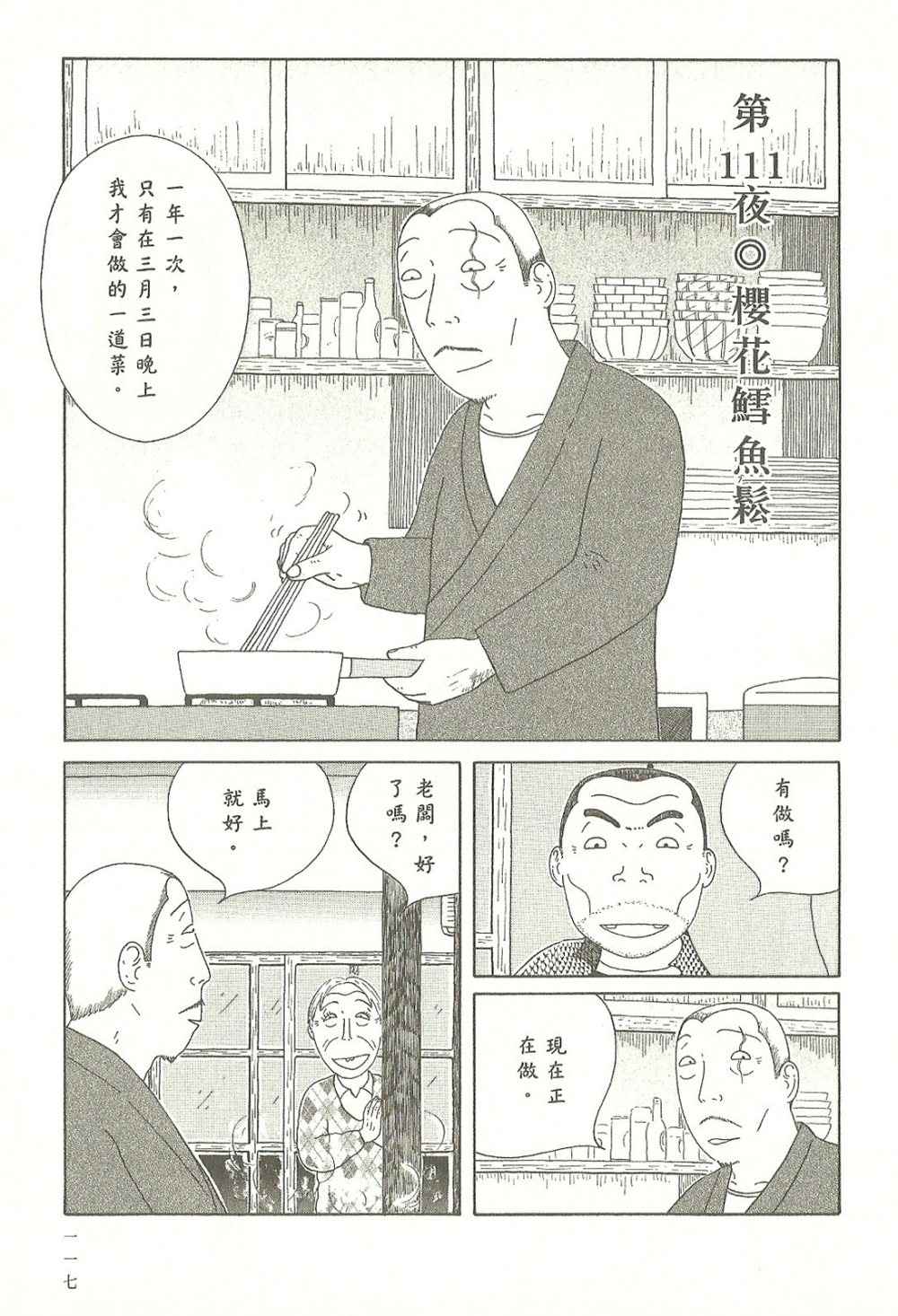 第117页