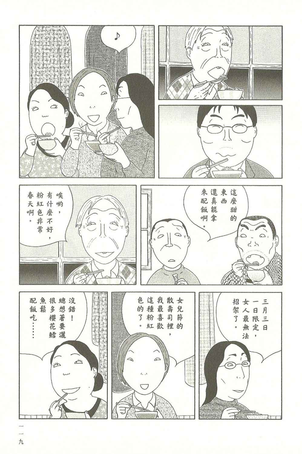 第119页