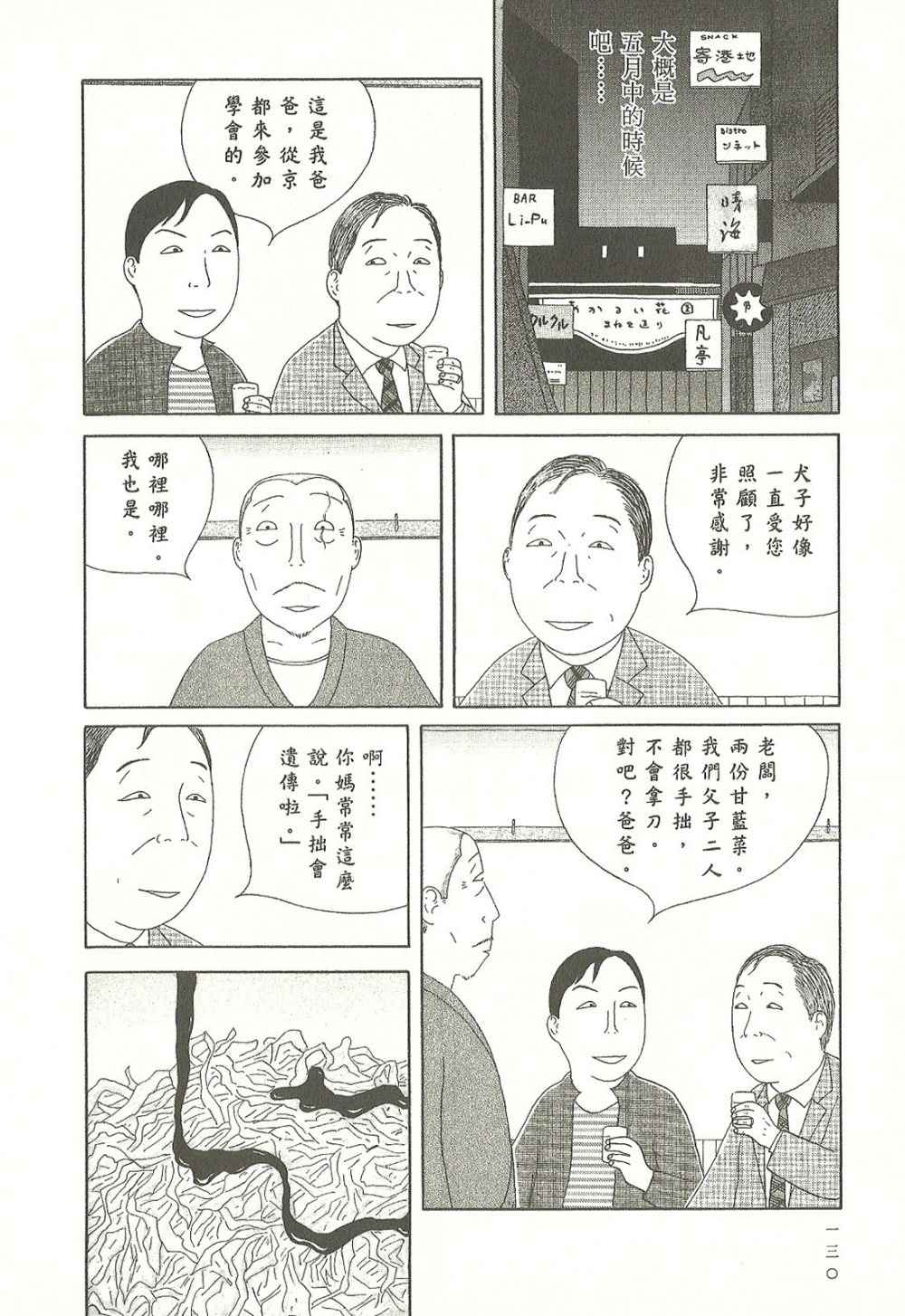 第130页