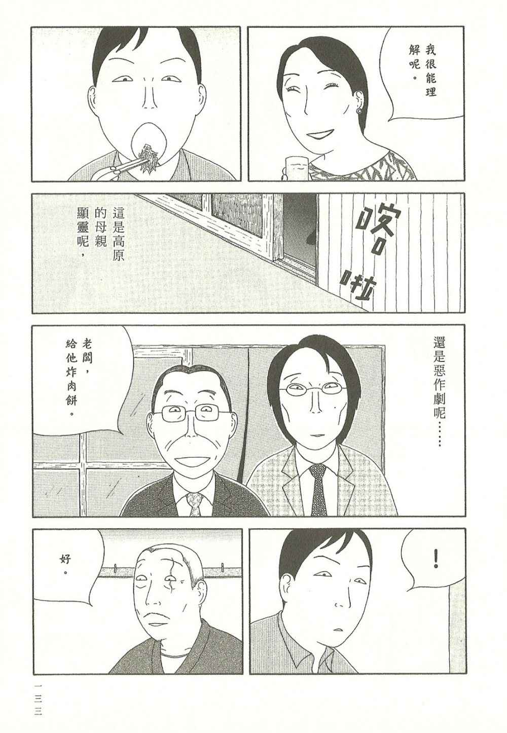 第133页