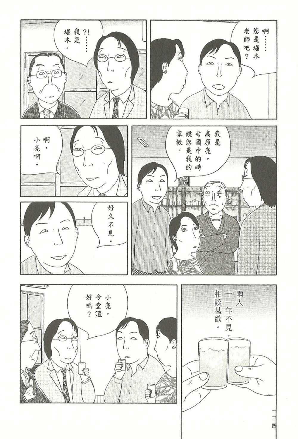 第134页