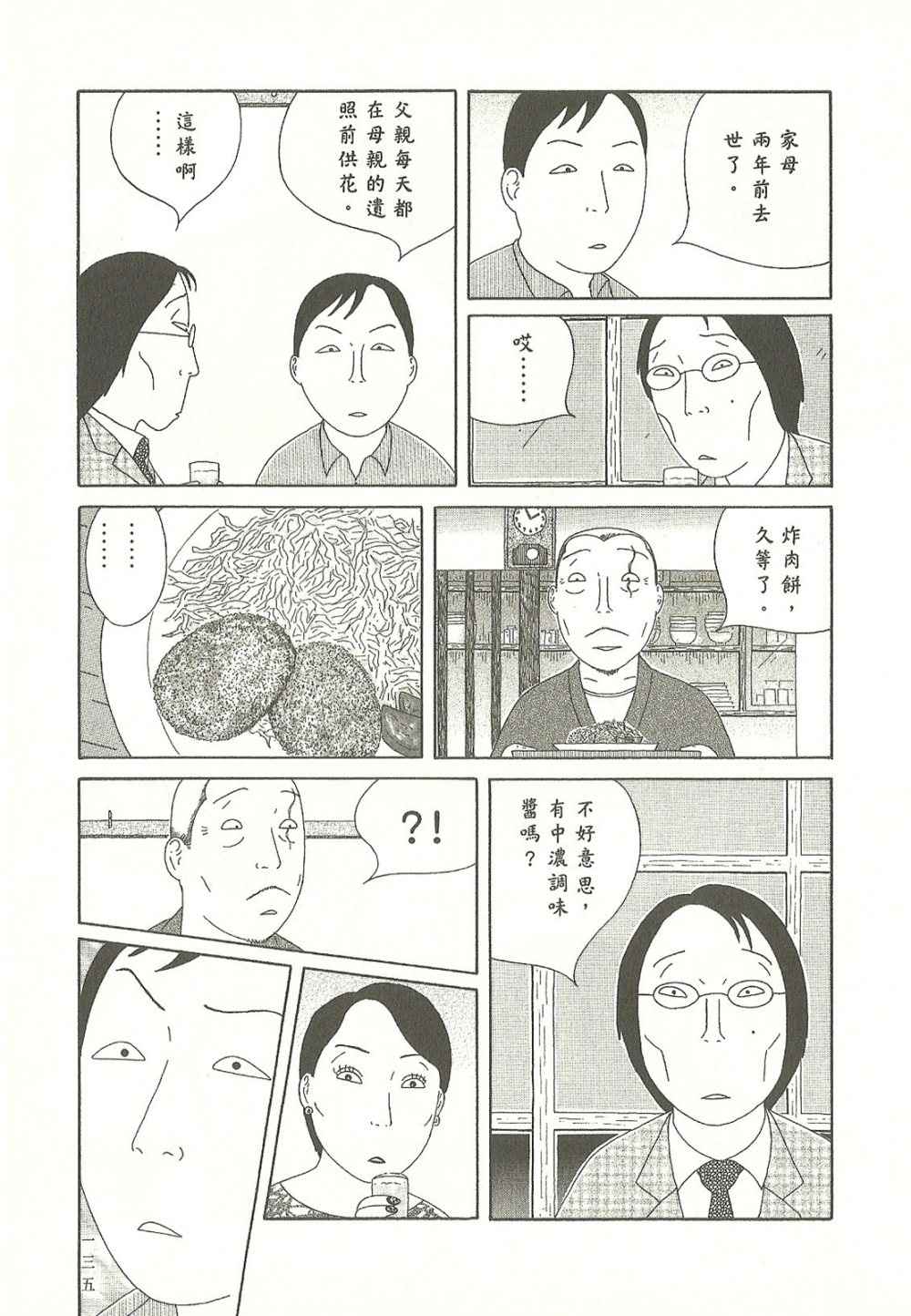 第135页