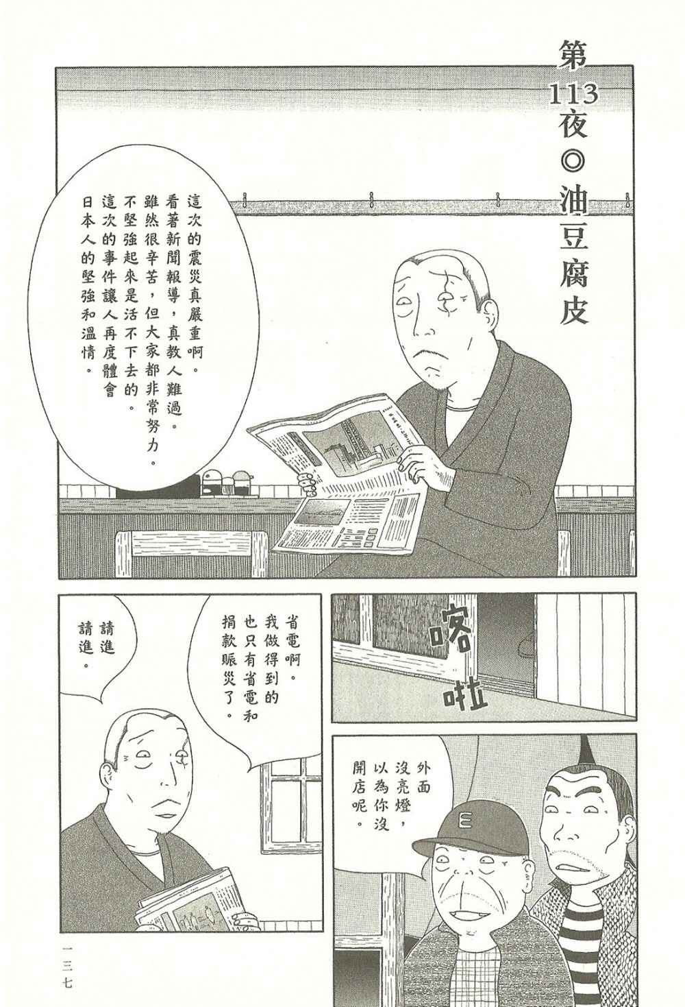第137页