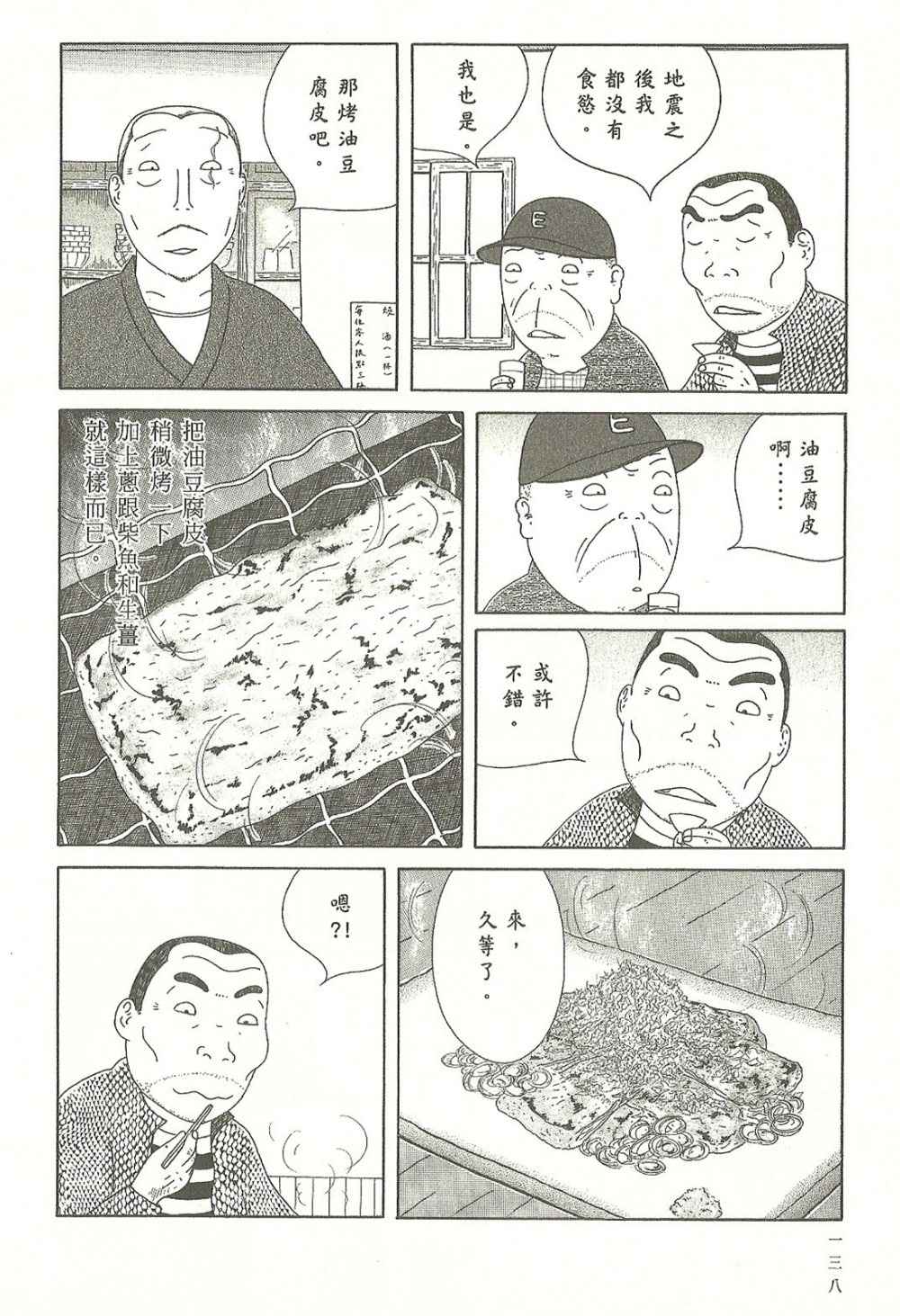 第138页