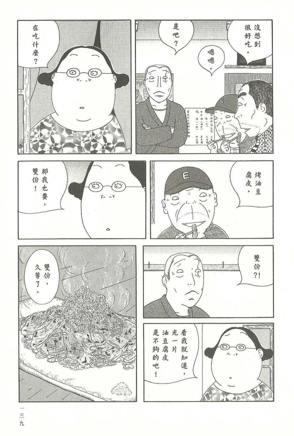 第139页