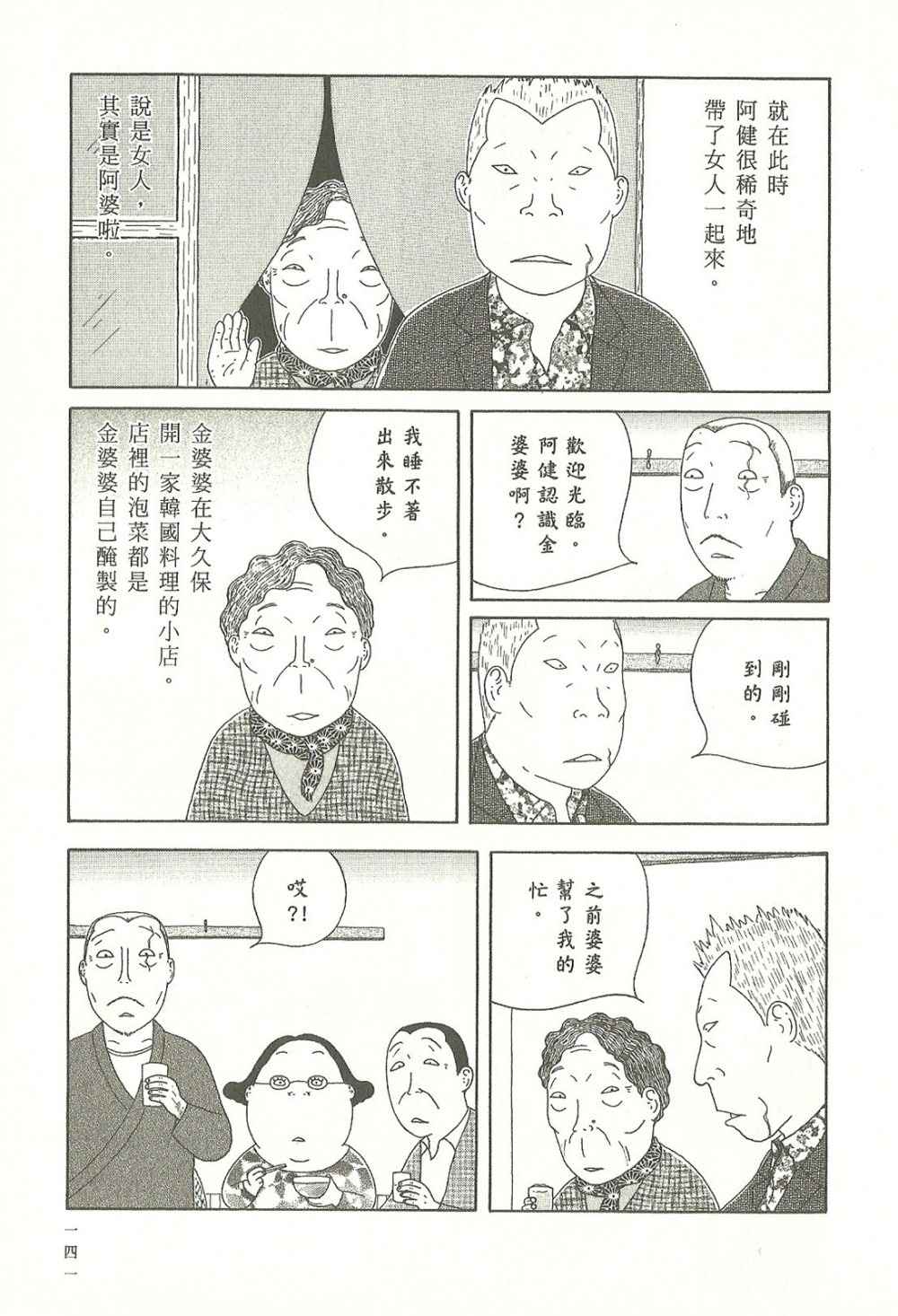 第141页