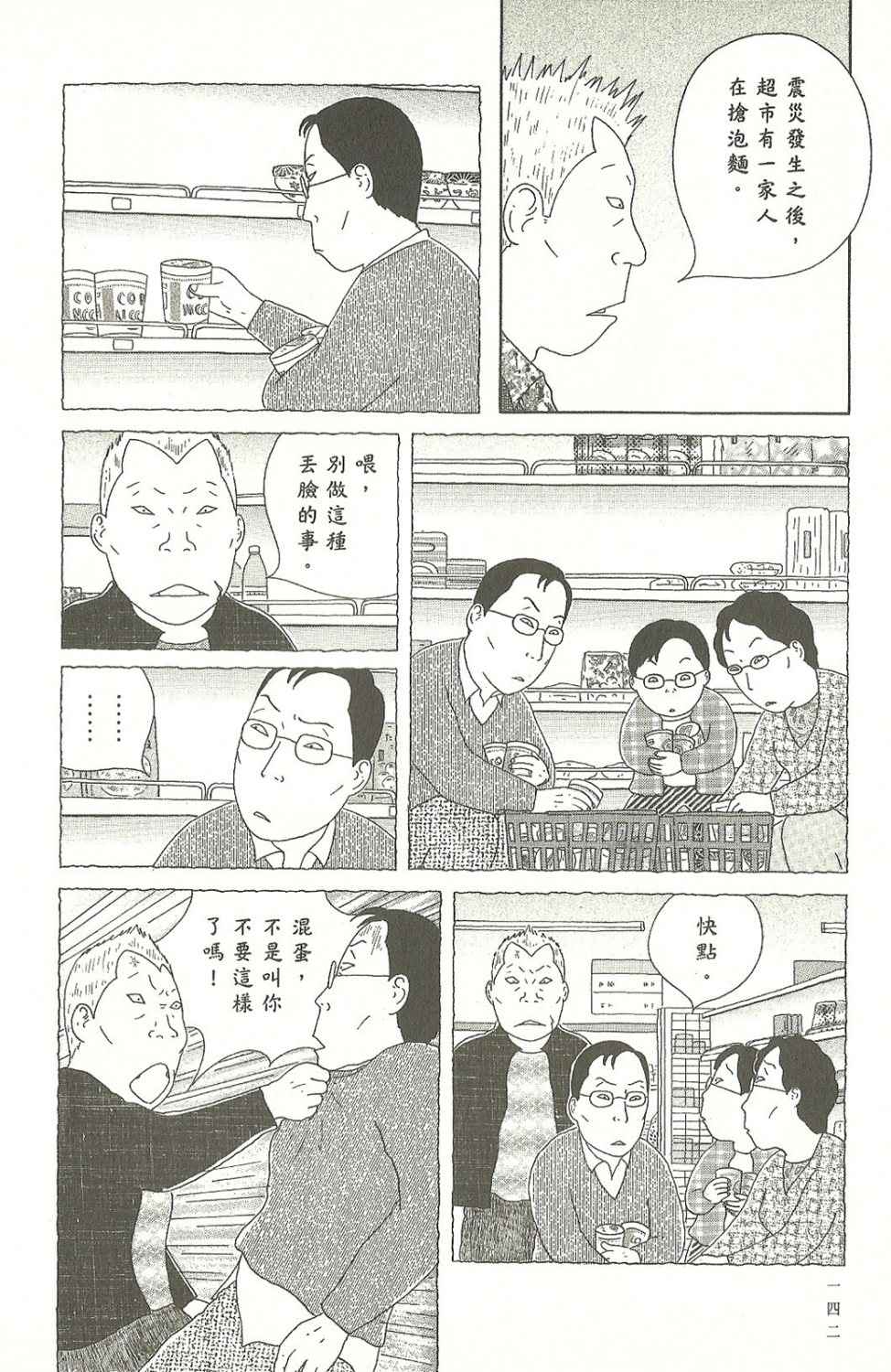 第142页