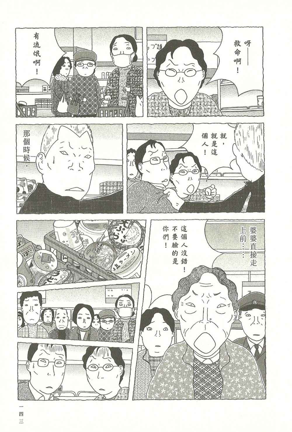 第143页