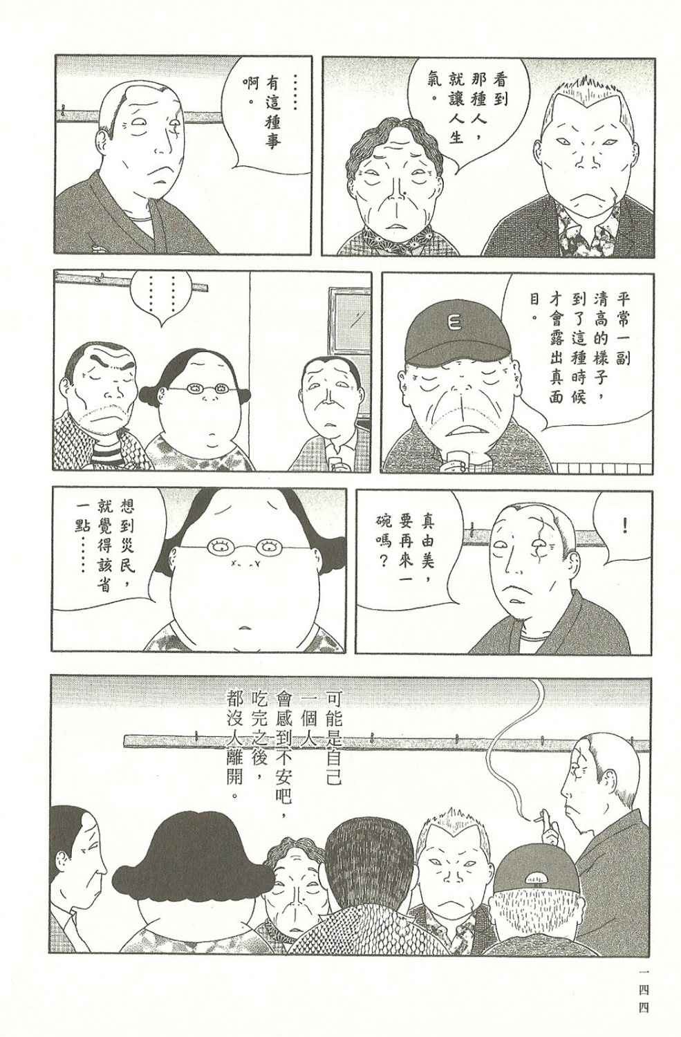 第144页