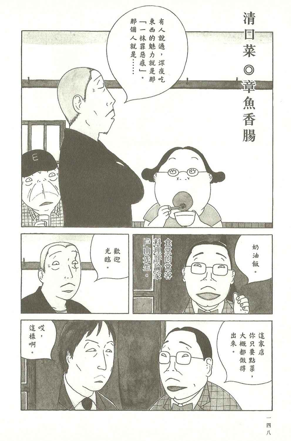 第148页