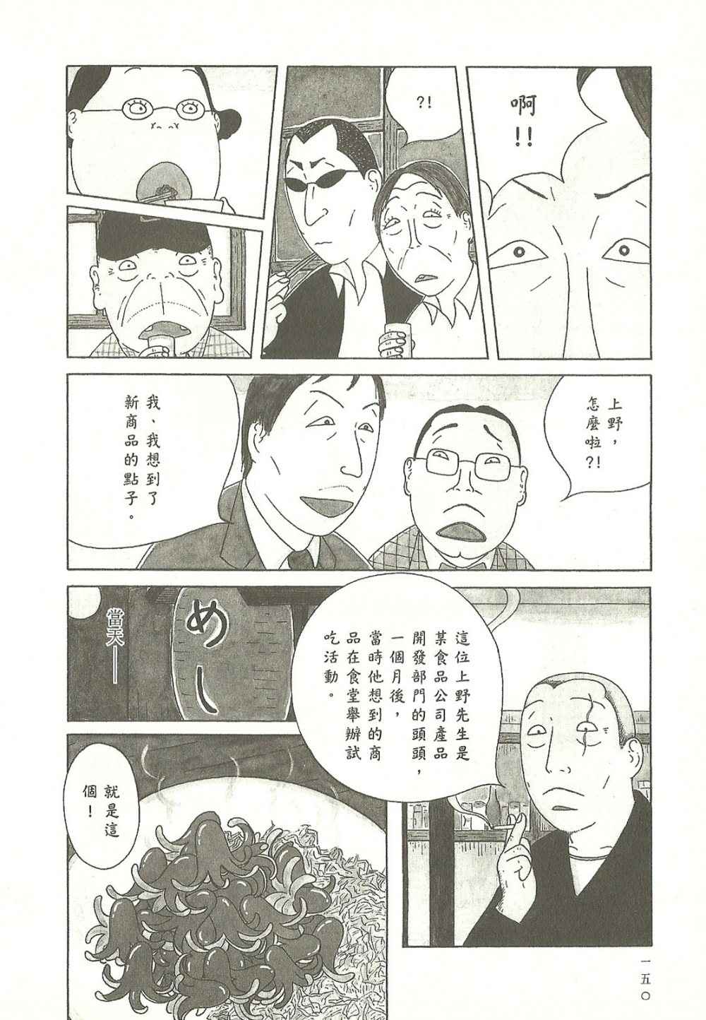 第150页
