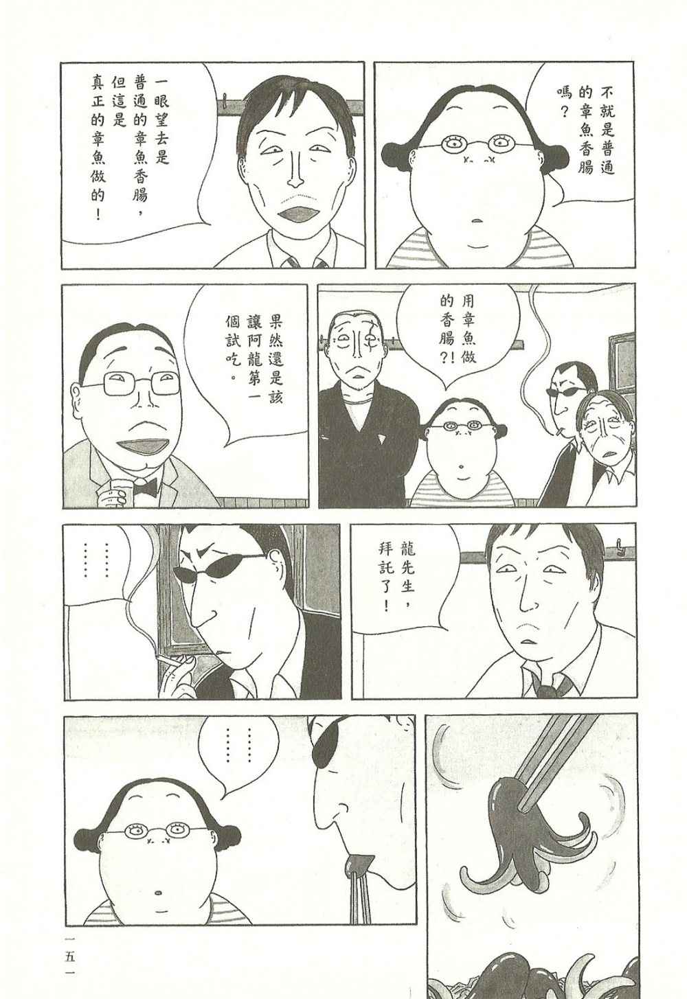 第151页