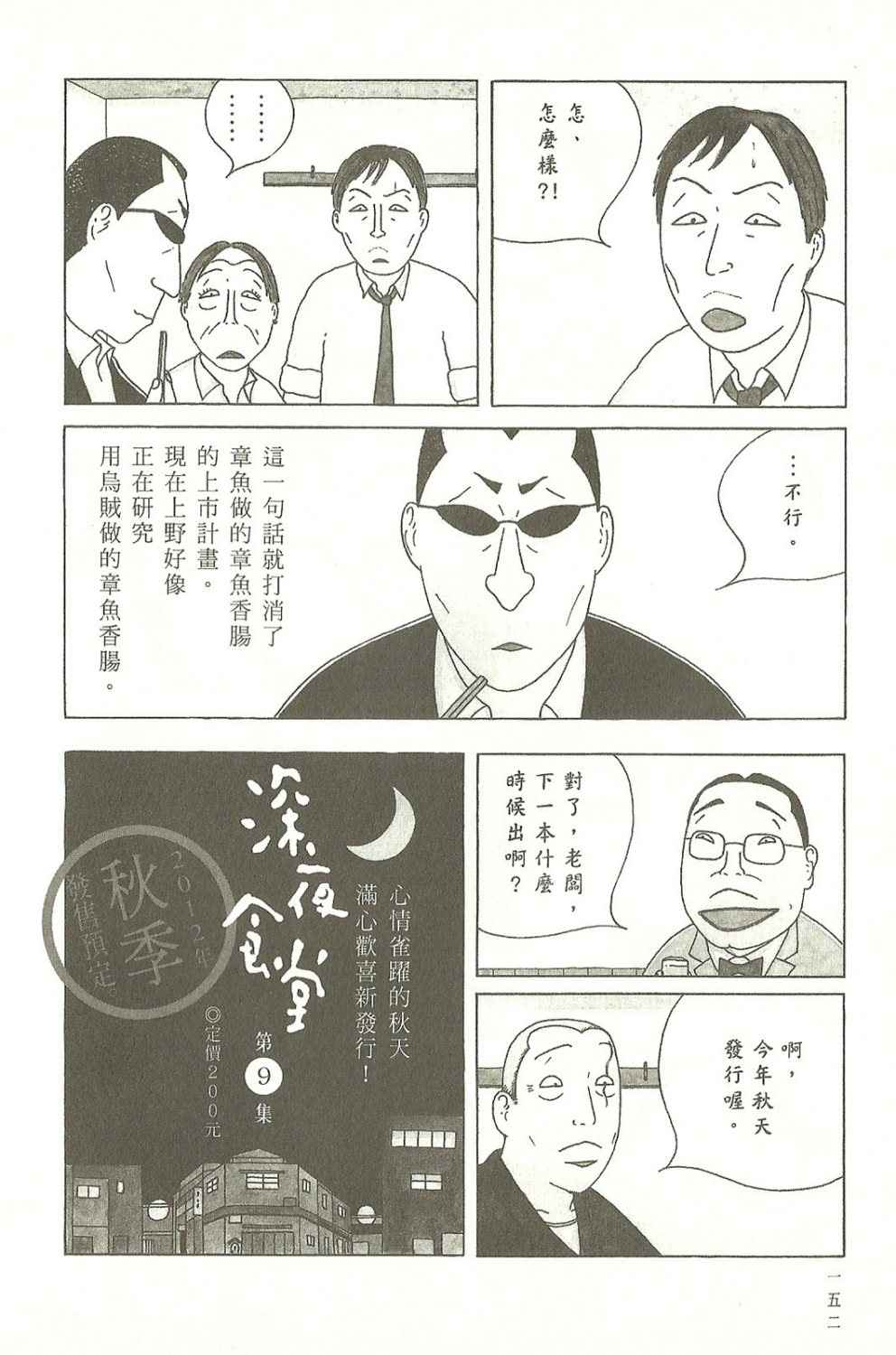 第152页