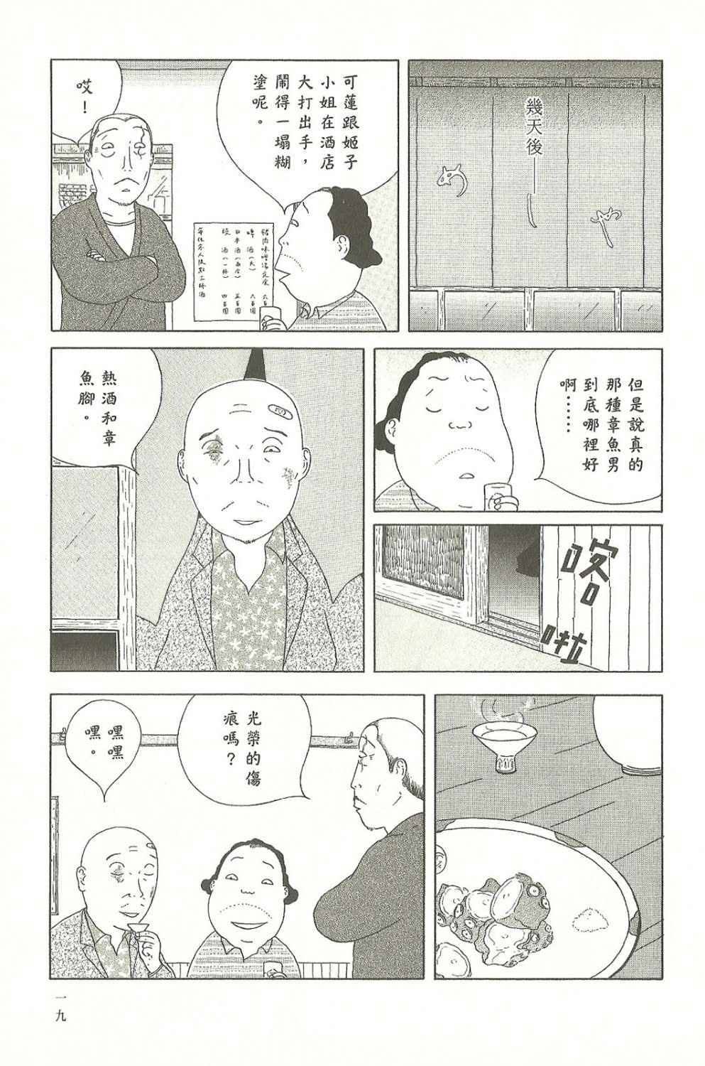 第19页