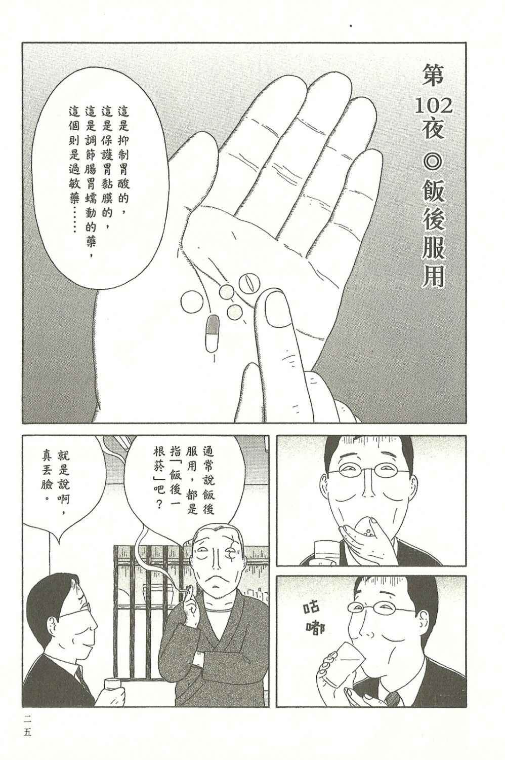 第25页