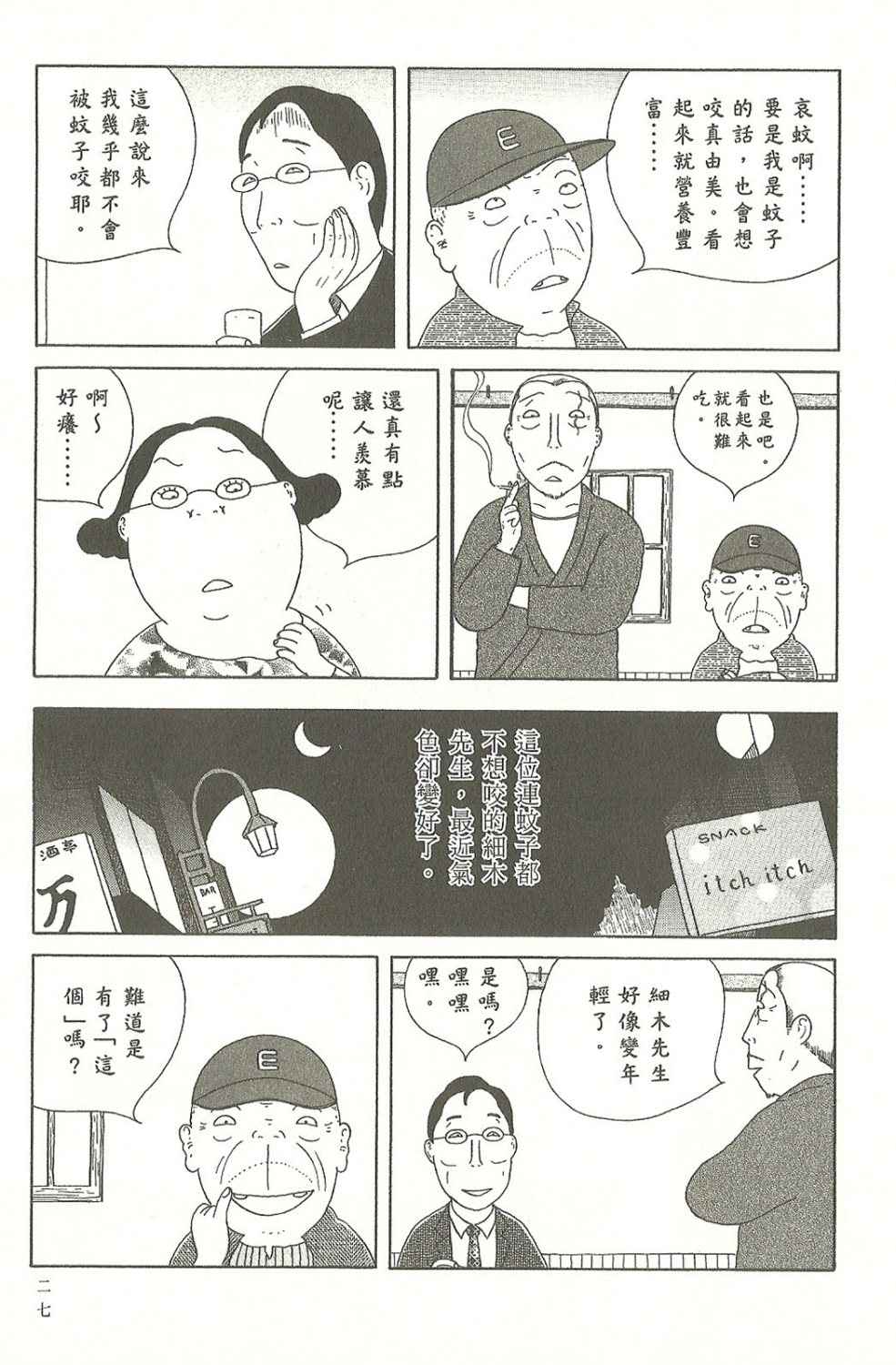 第27页