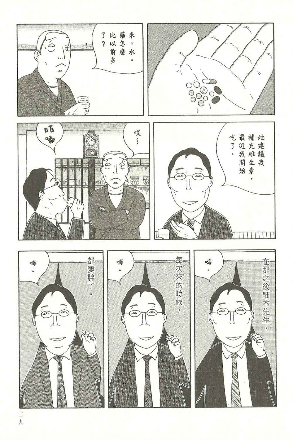 第29页