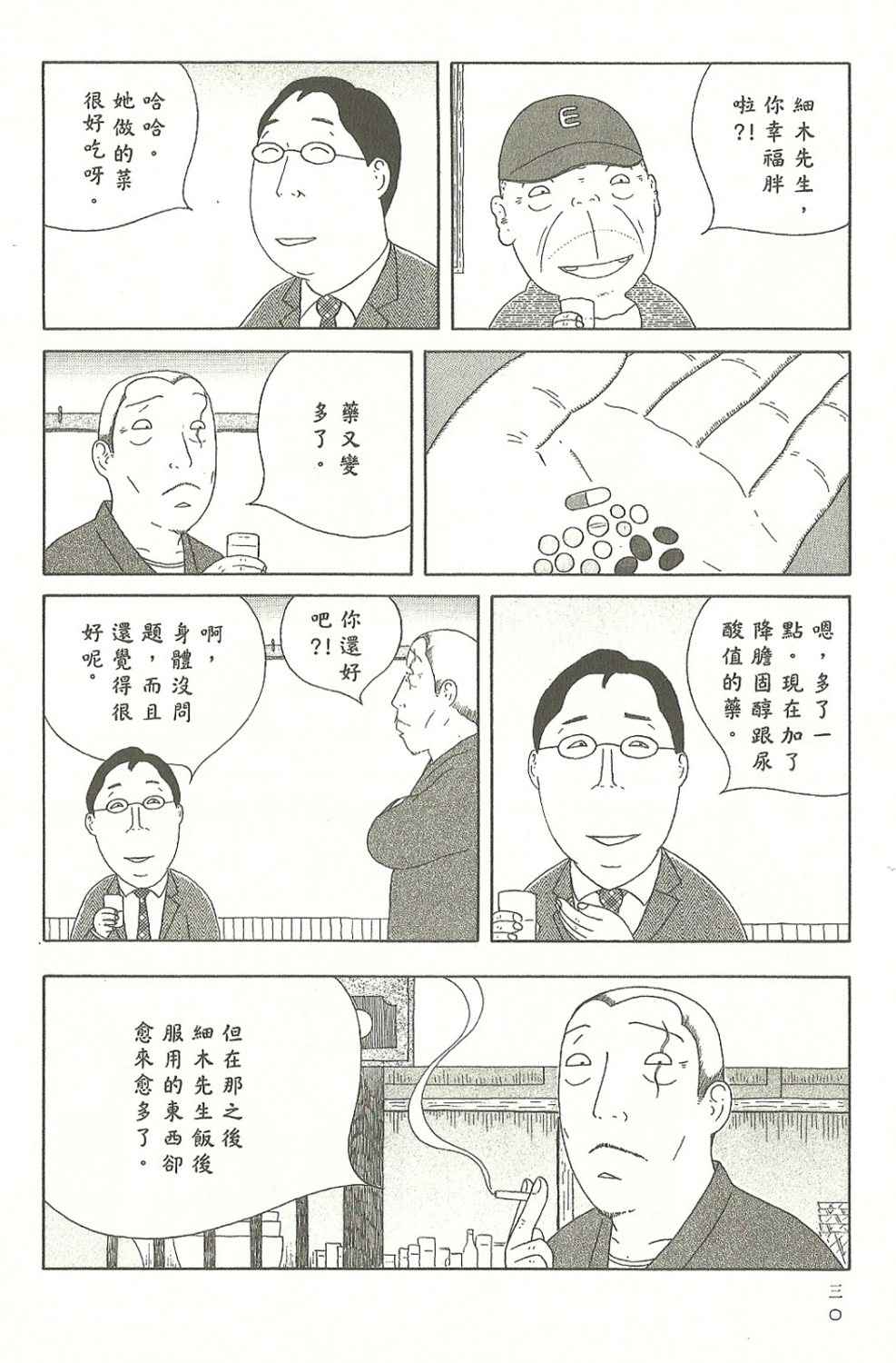 第30页