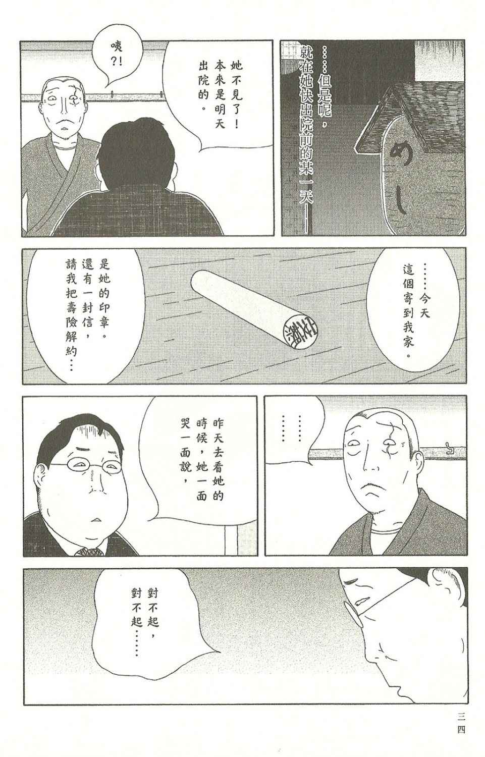 第34页