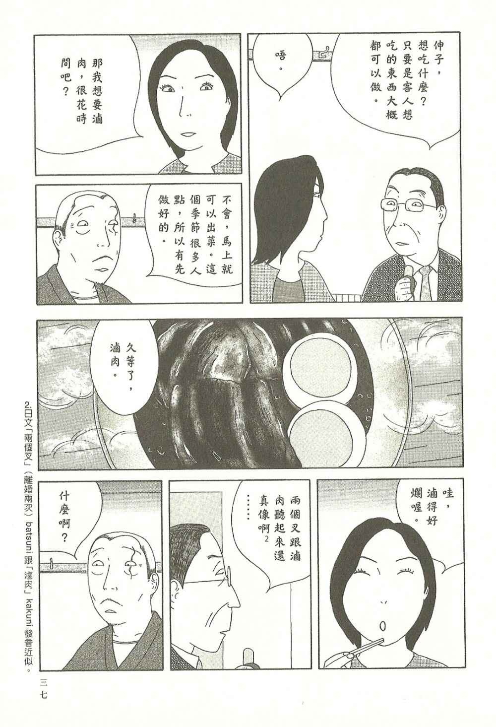 第37页
