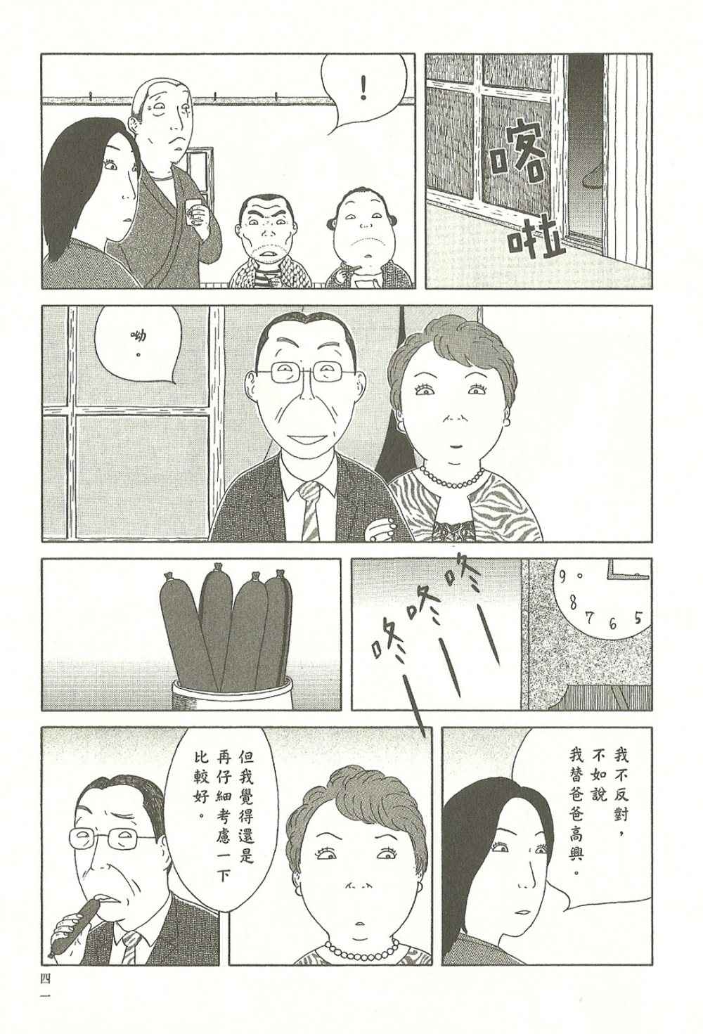第41页
