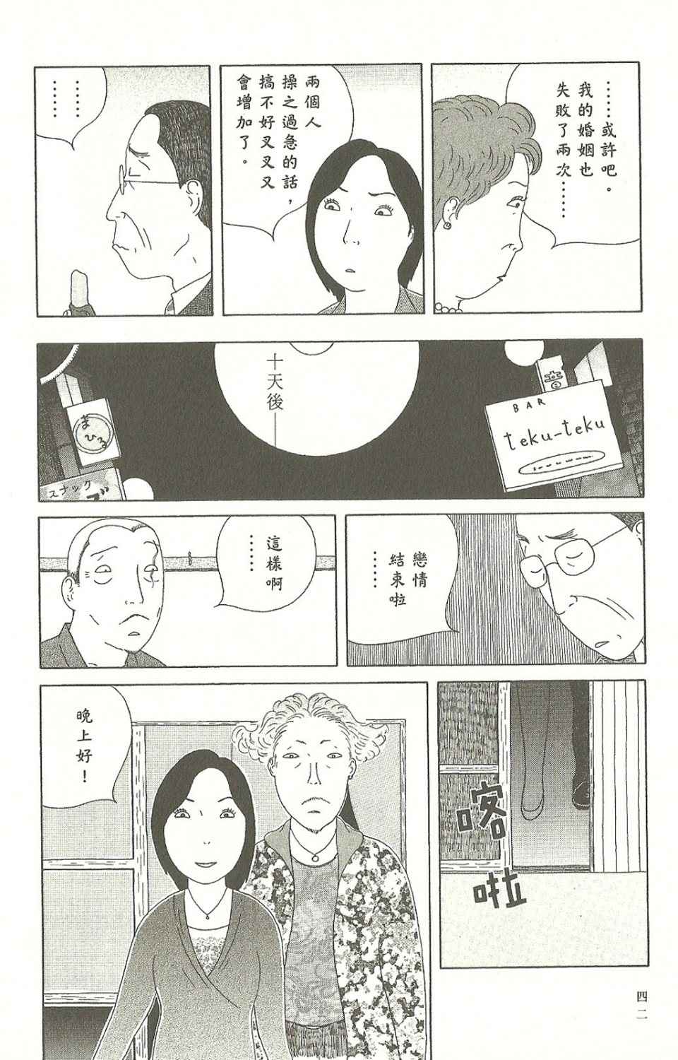 第42页