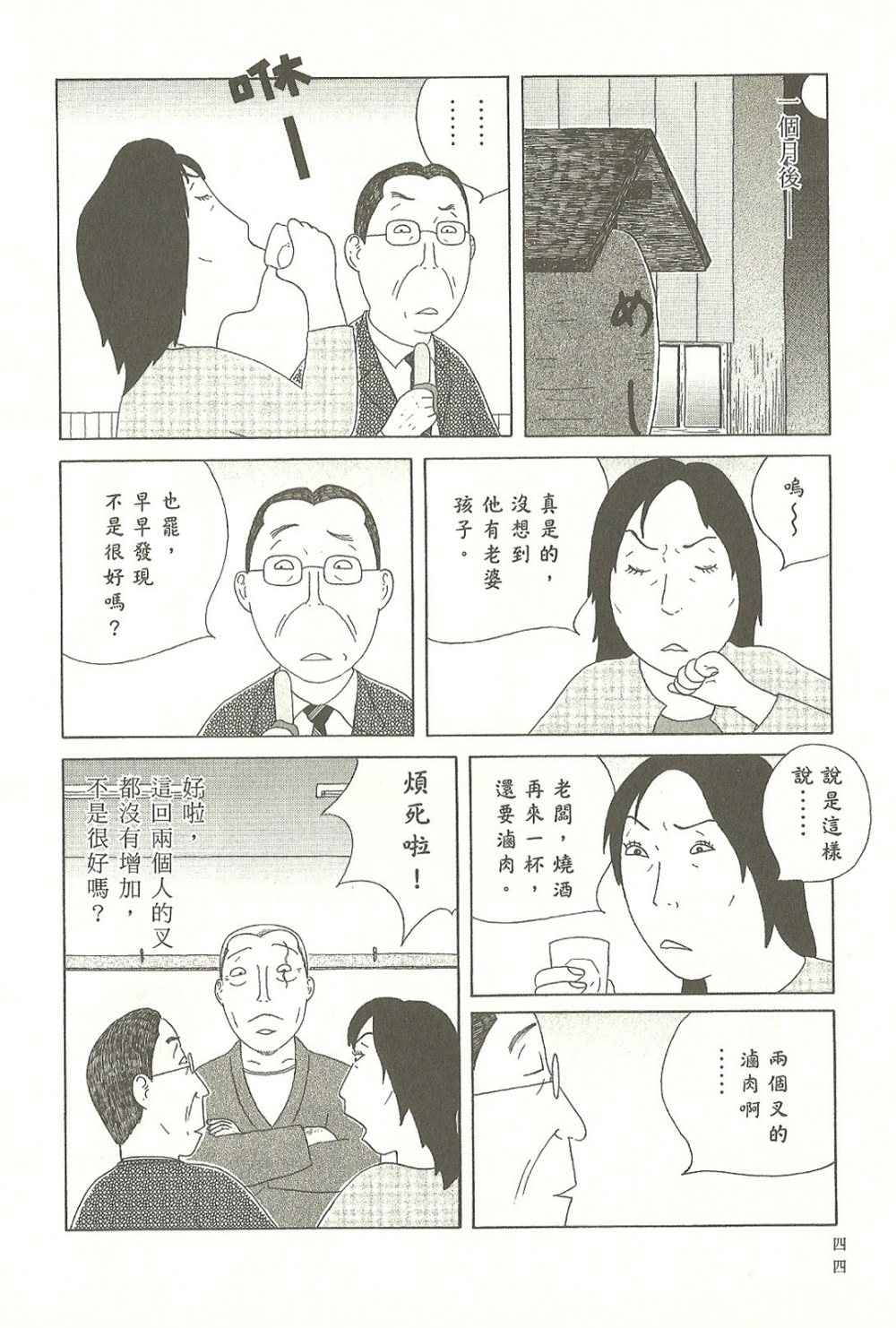 第44页