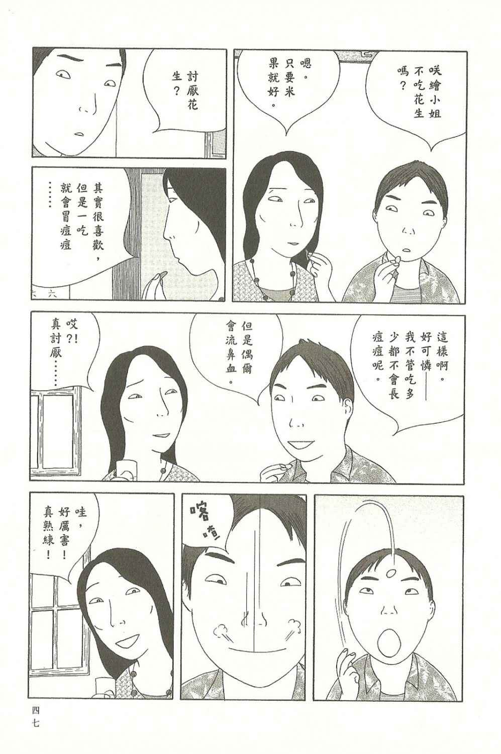 第47页