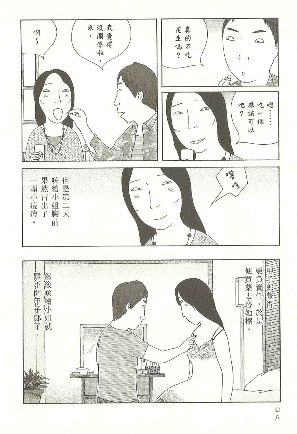 第48页