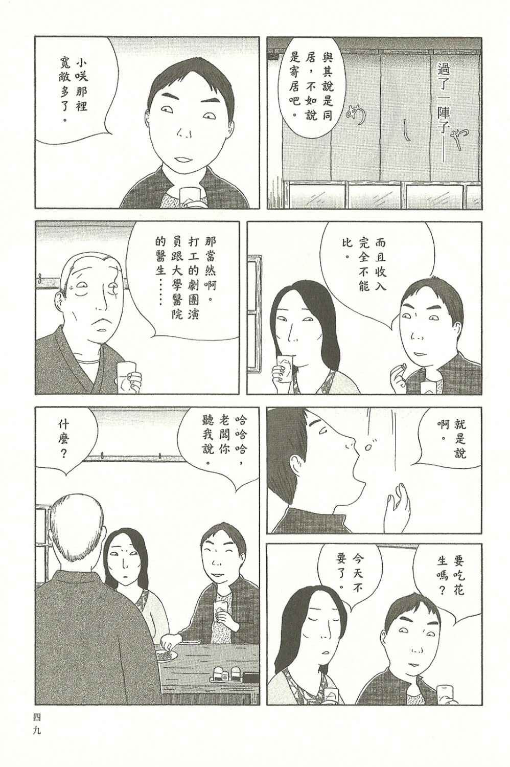 第49页