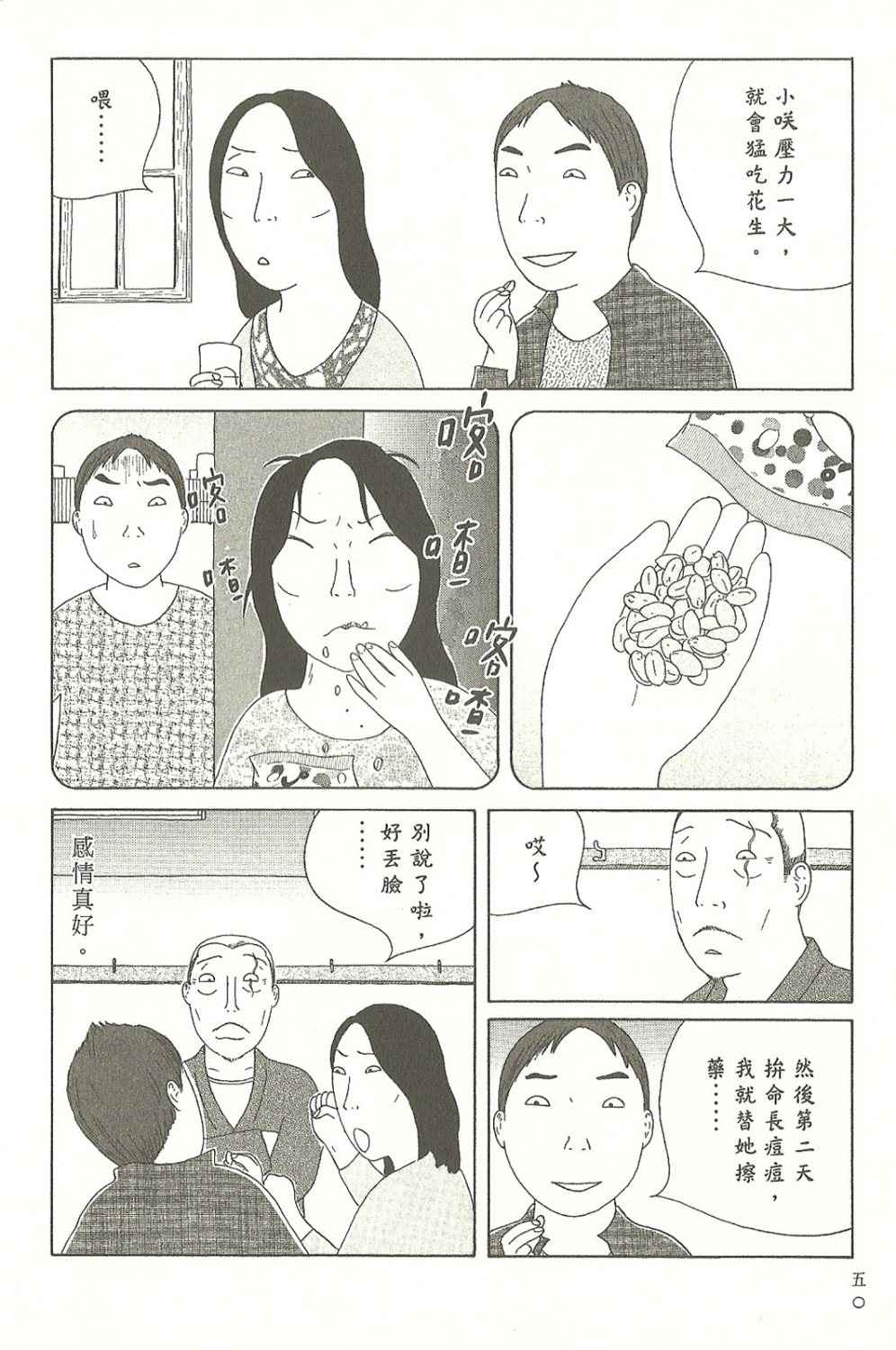 第50页