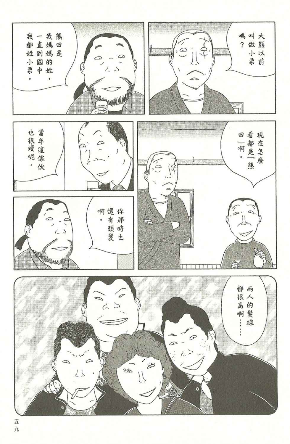 第59页