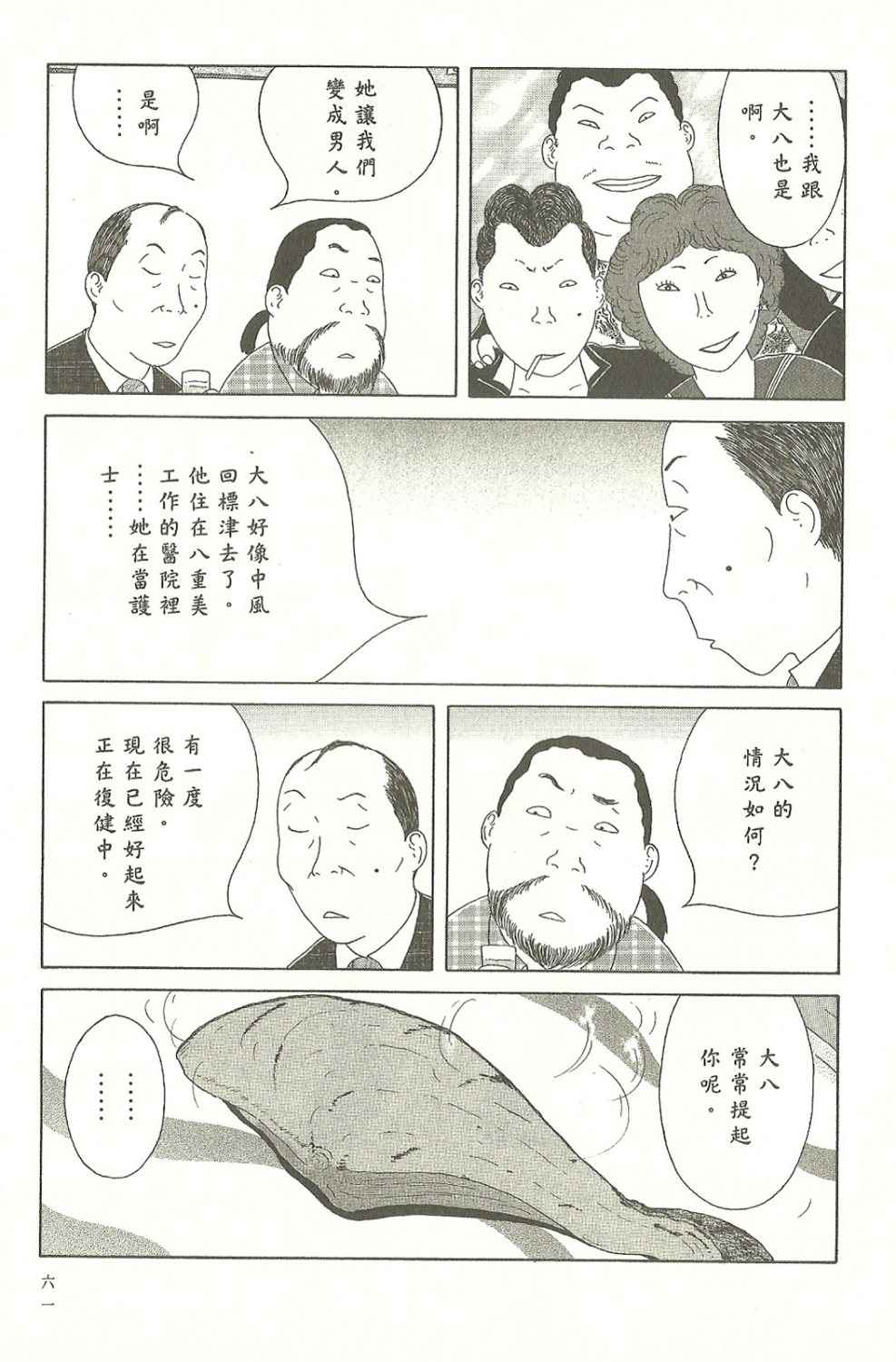 第61页