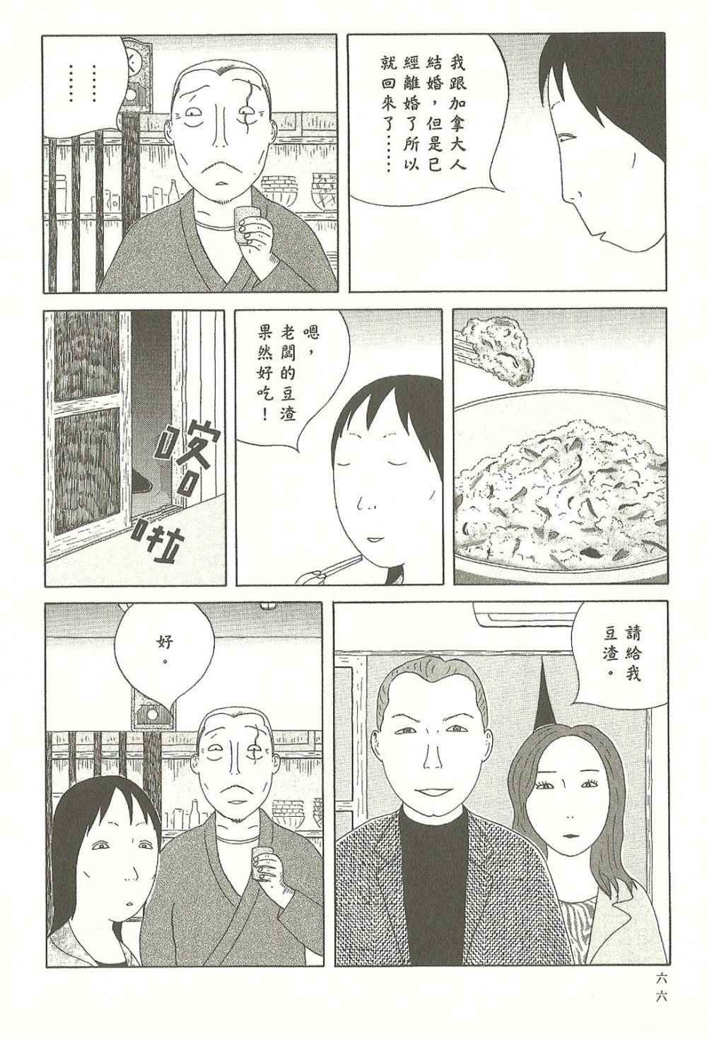 第66页