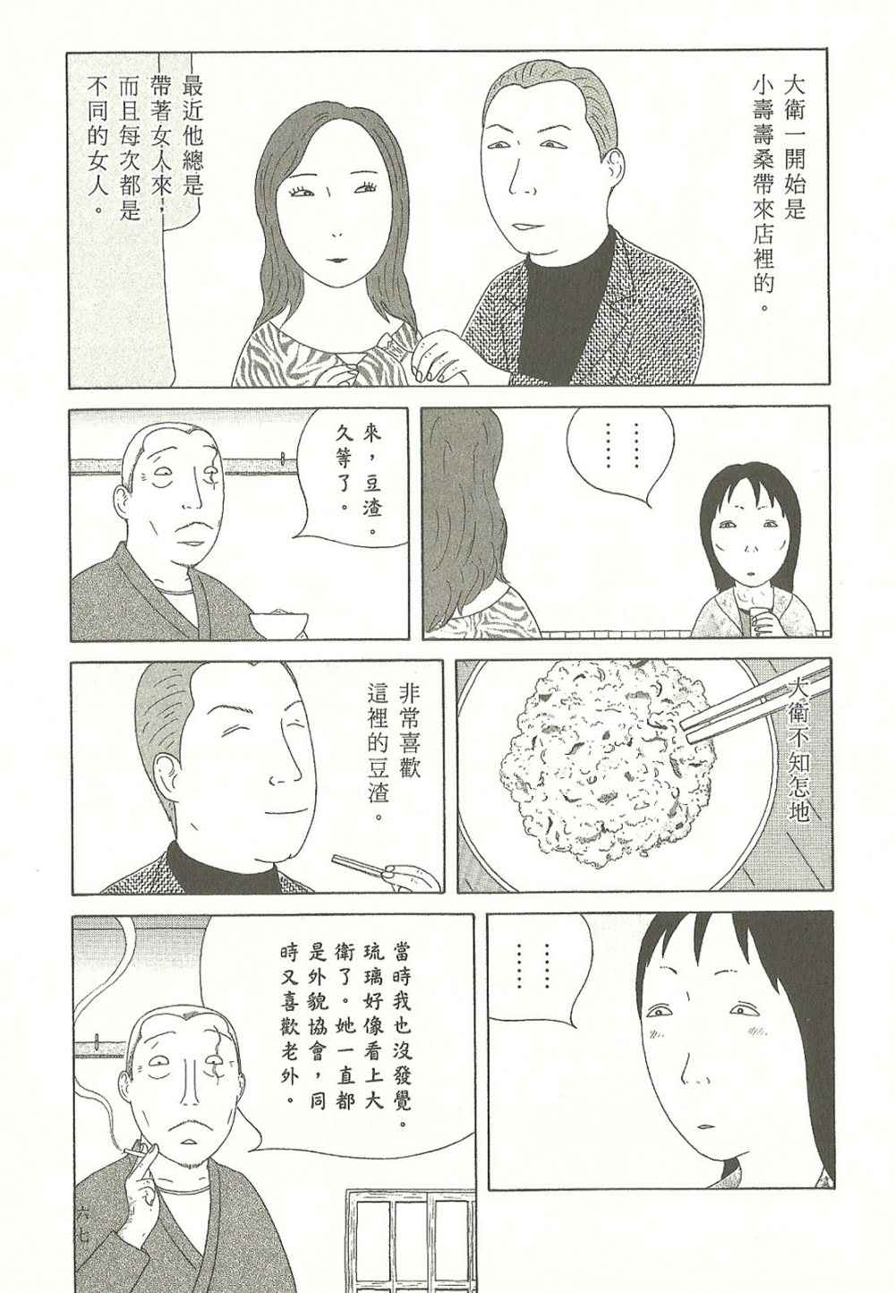 第67页