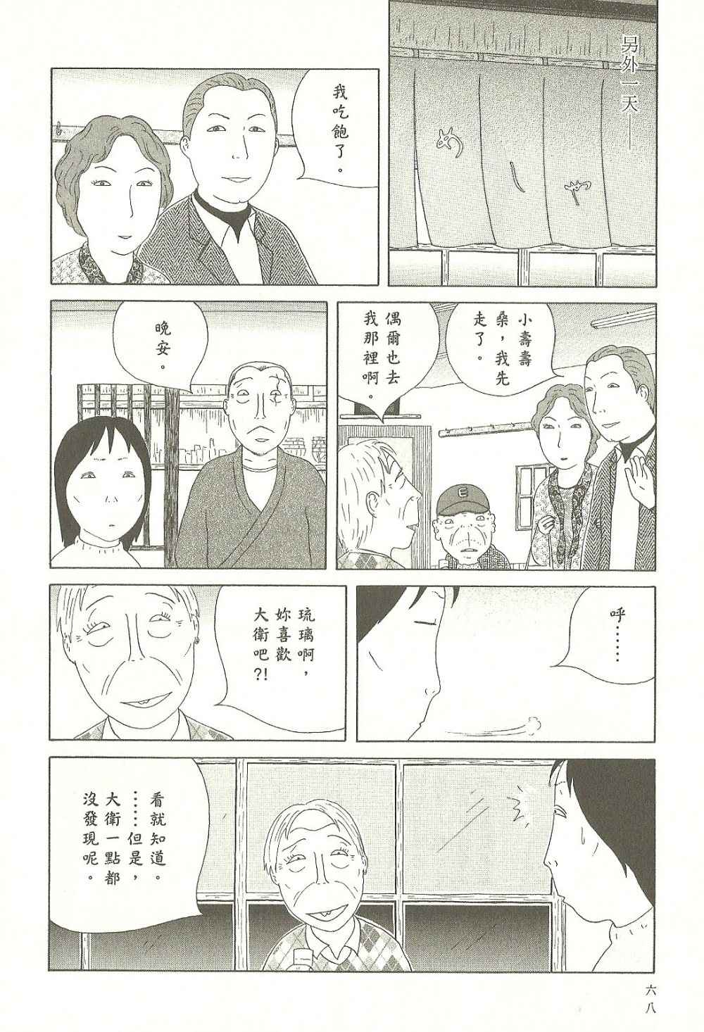 第68页