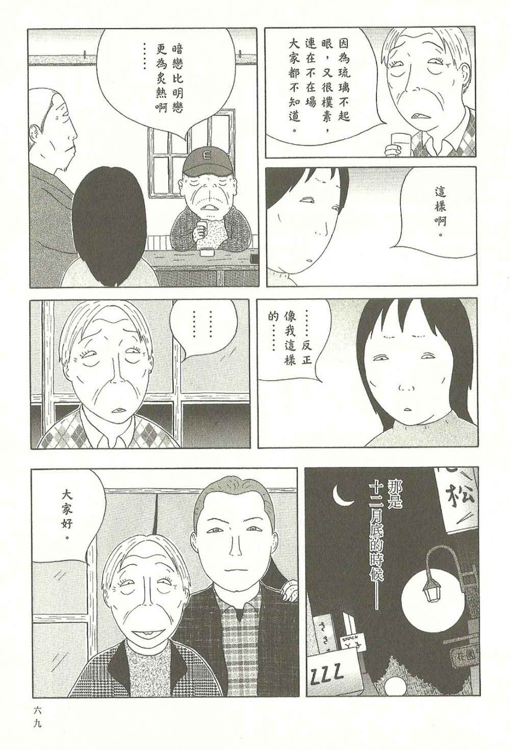 第69页