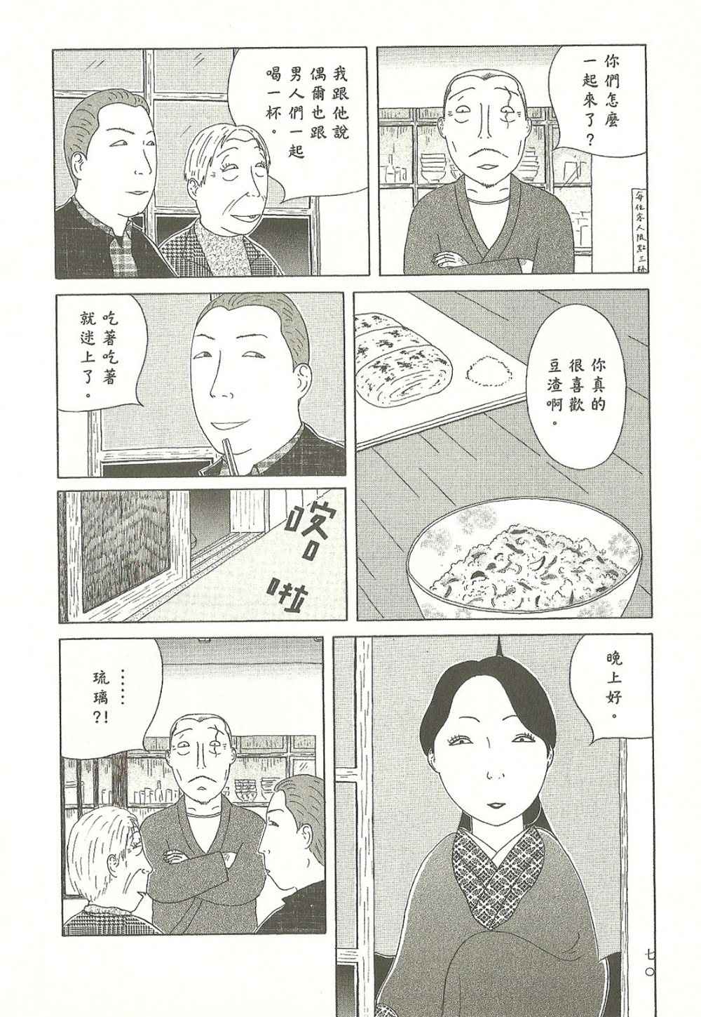 第70页