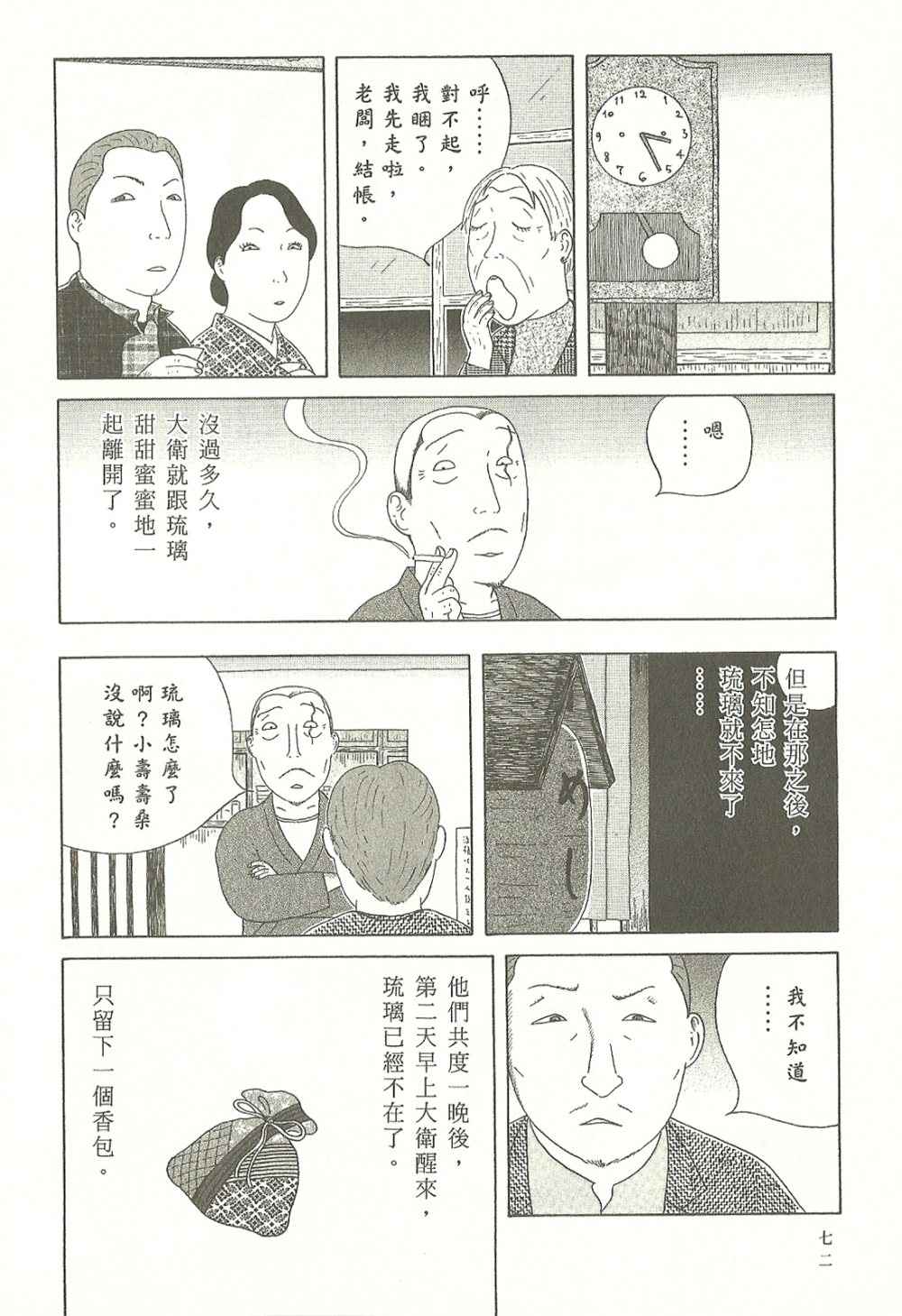 第72页