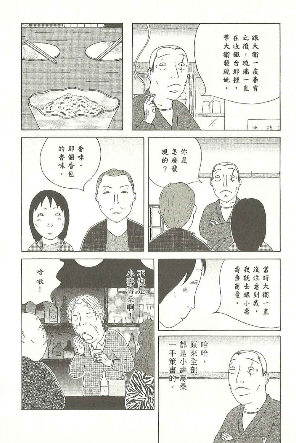 第74页