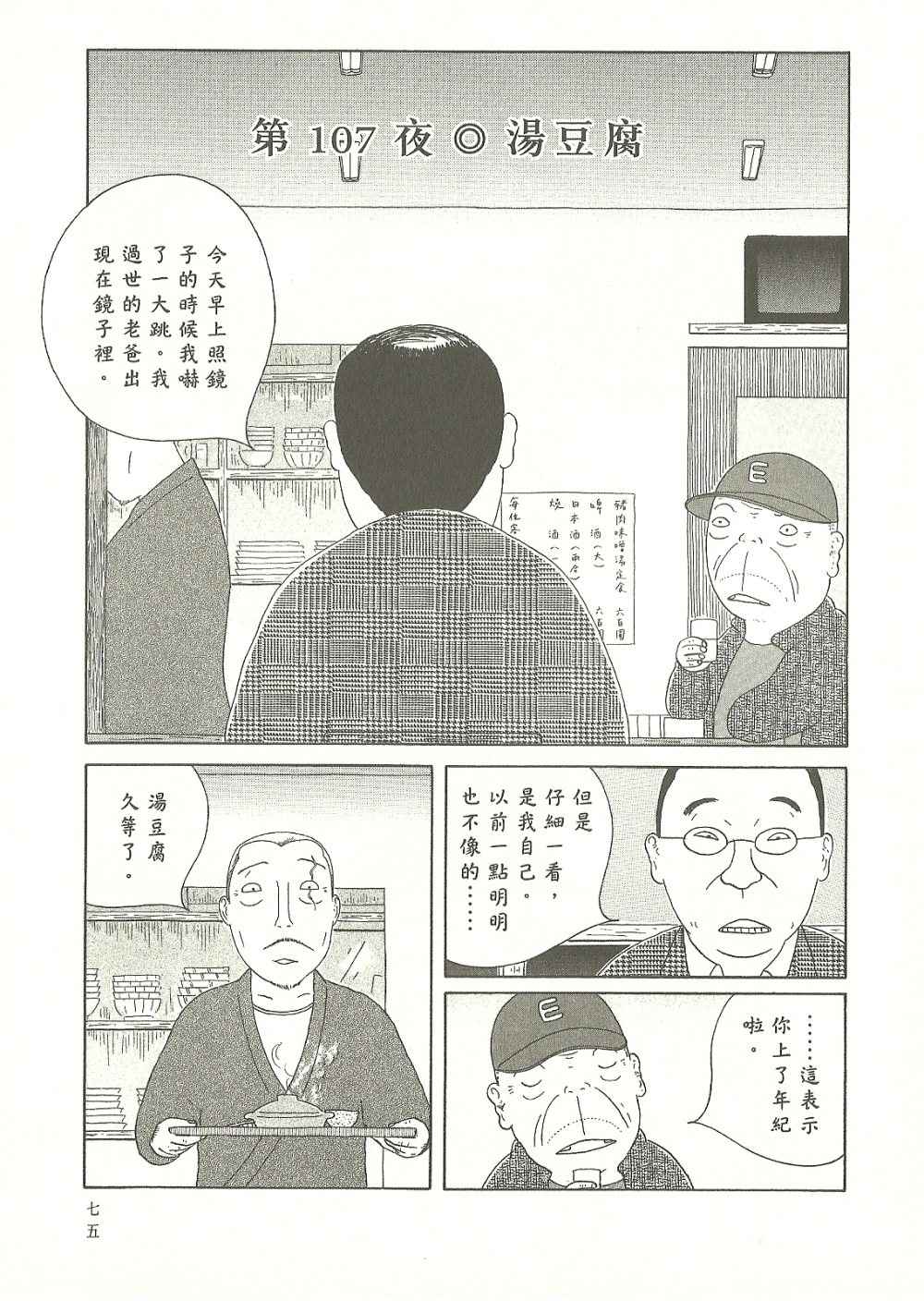 第75页