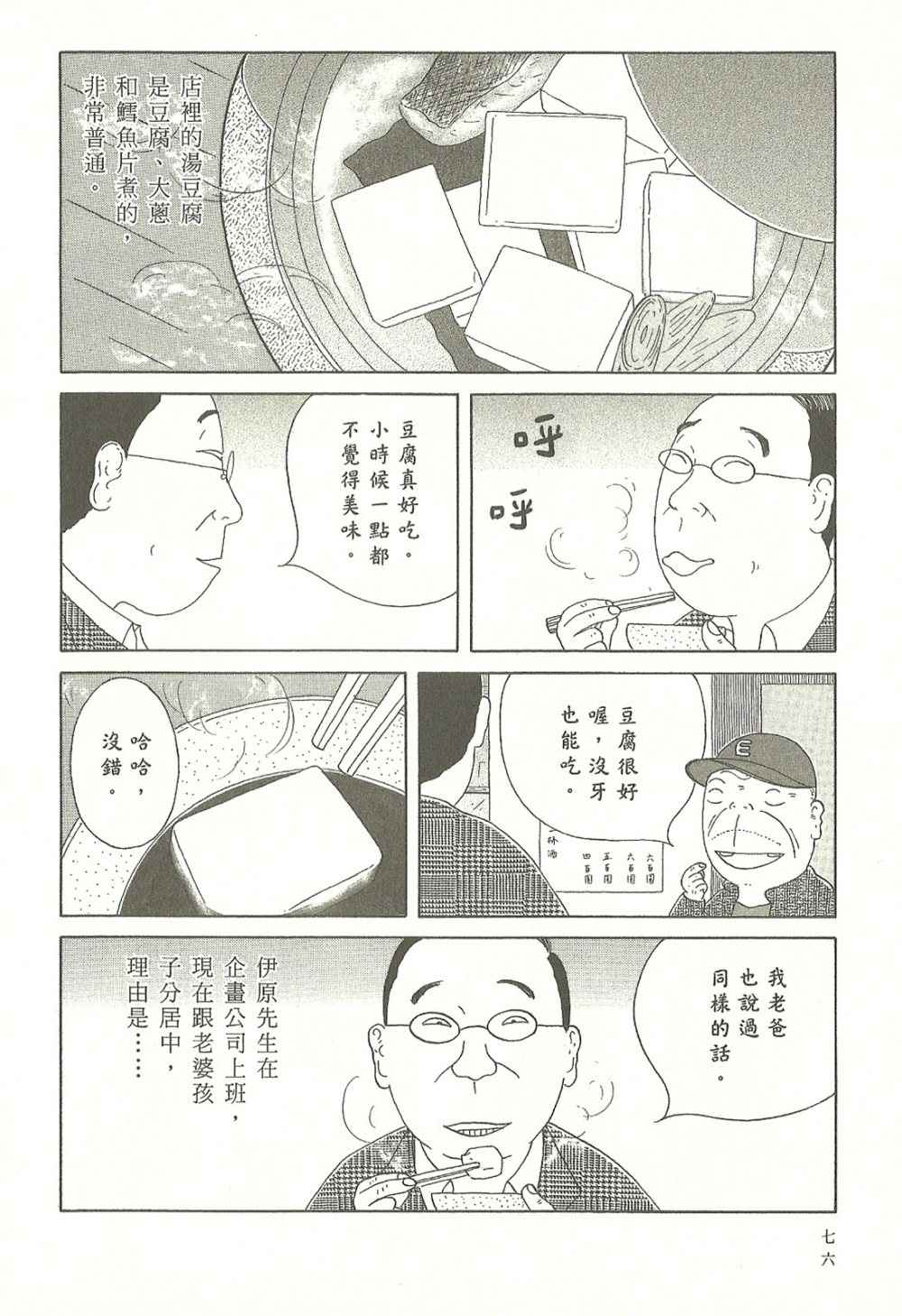 第76页