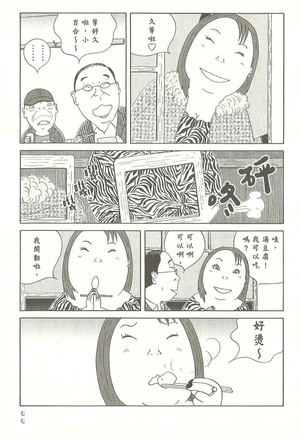 第77页