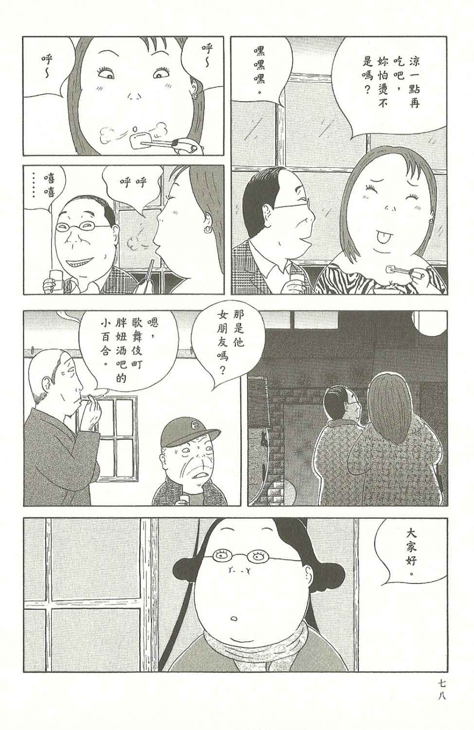 第78页